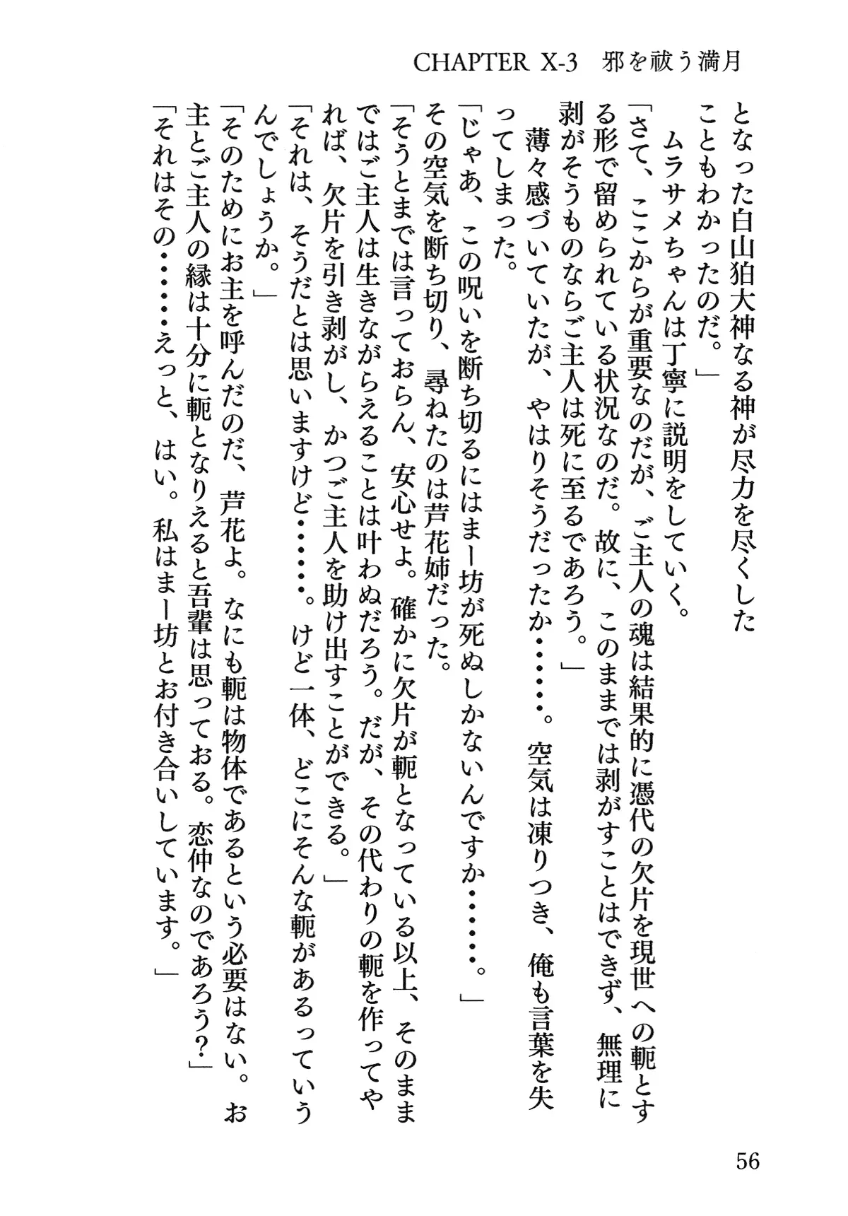 웹툰 이미지 56