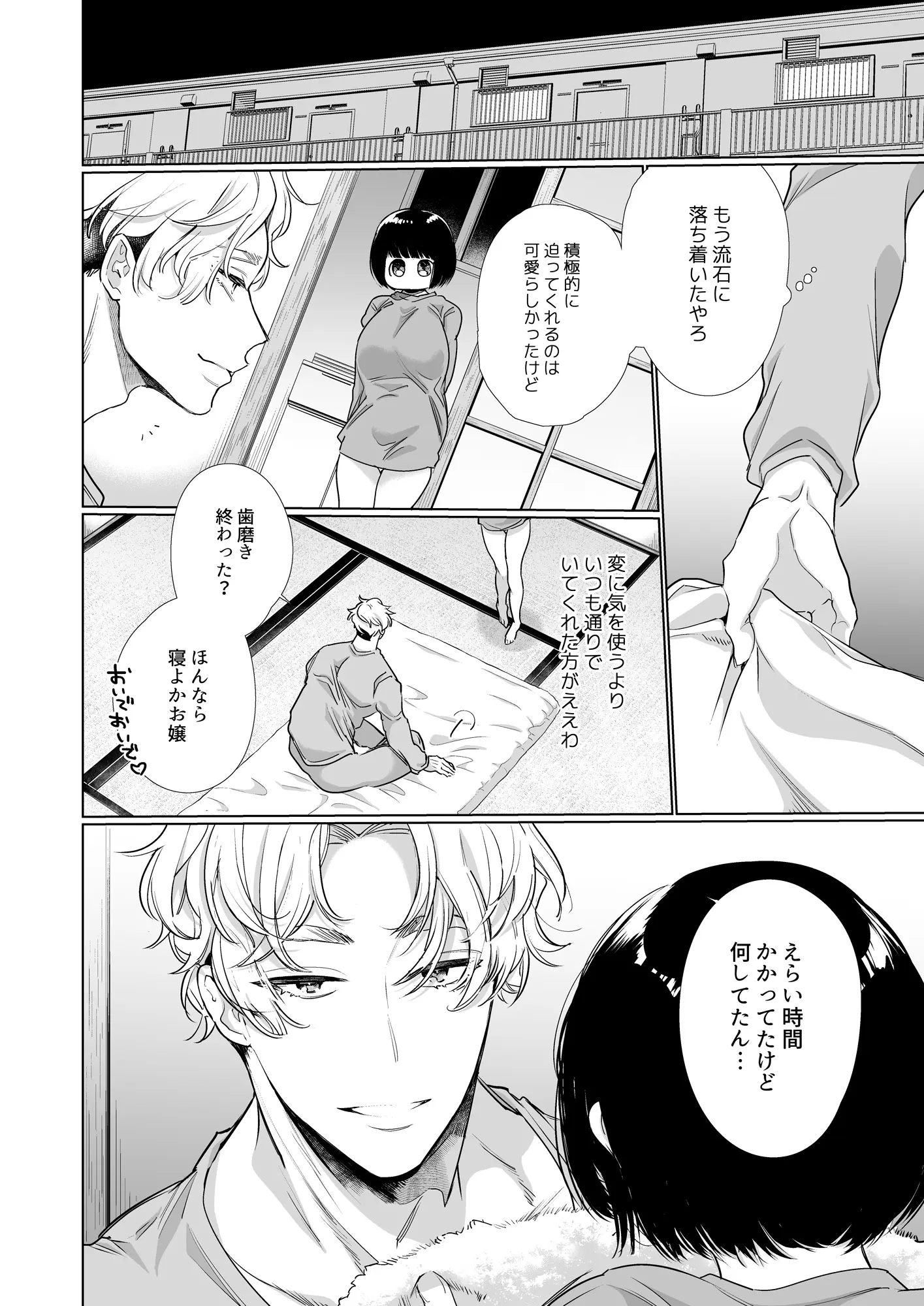웹툰 이미지 32