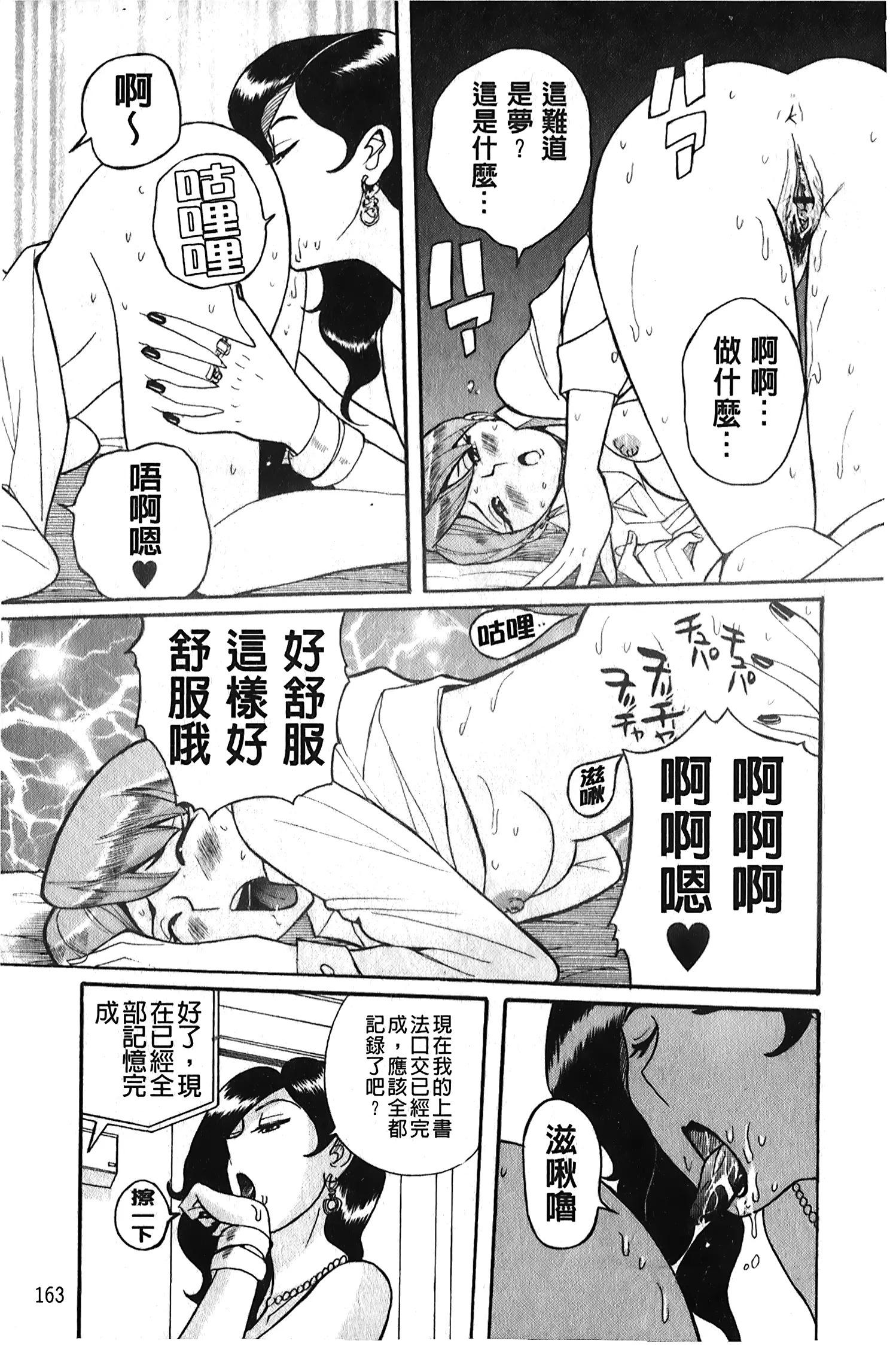 웹툰 이미지 163