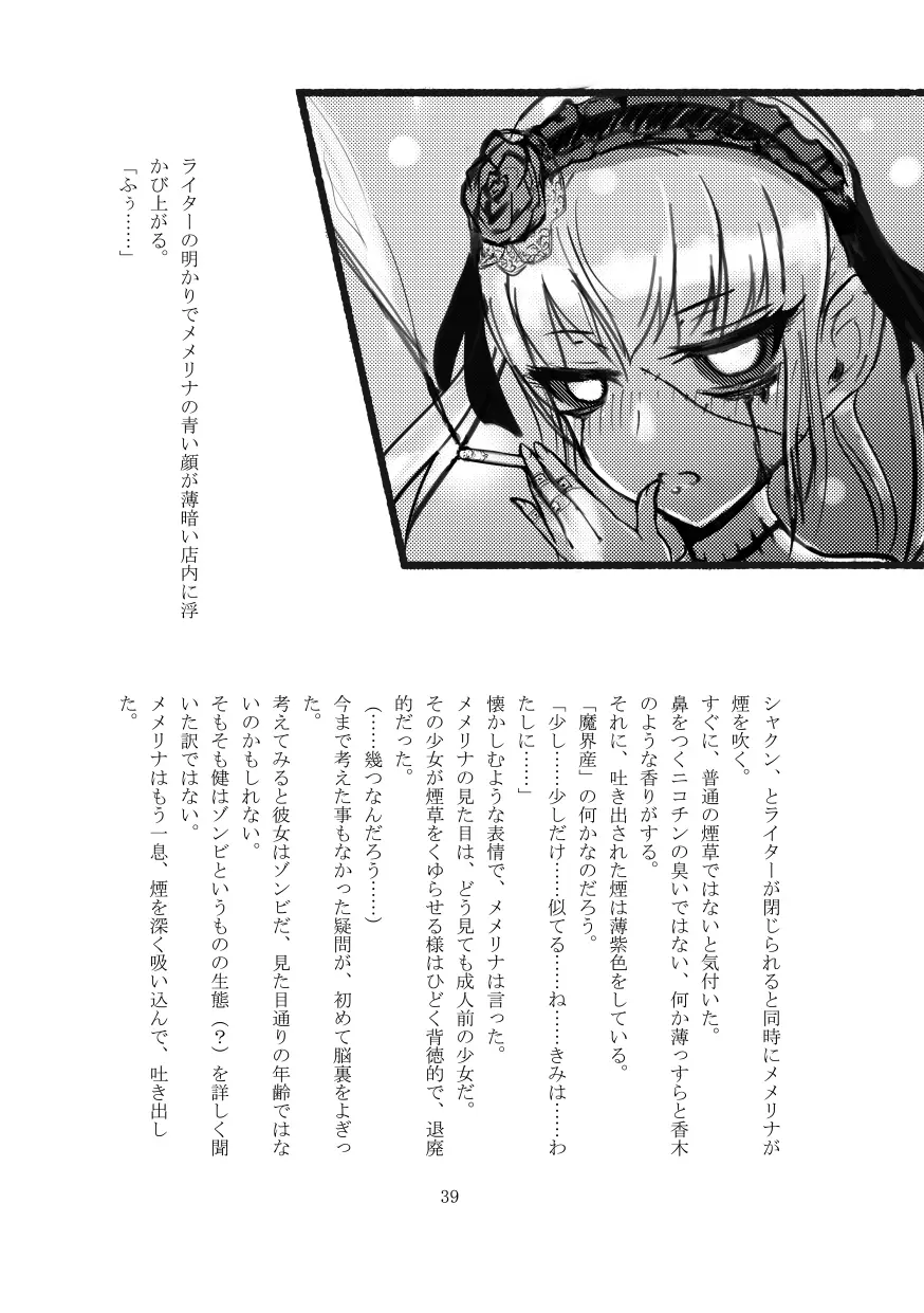 웹툰 이미지 39