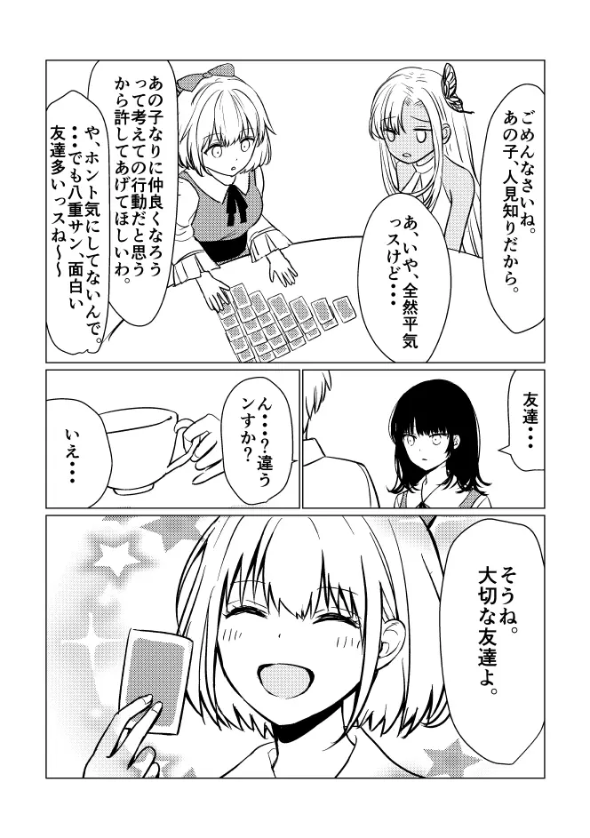 웹툰 이미지 243