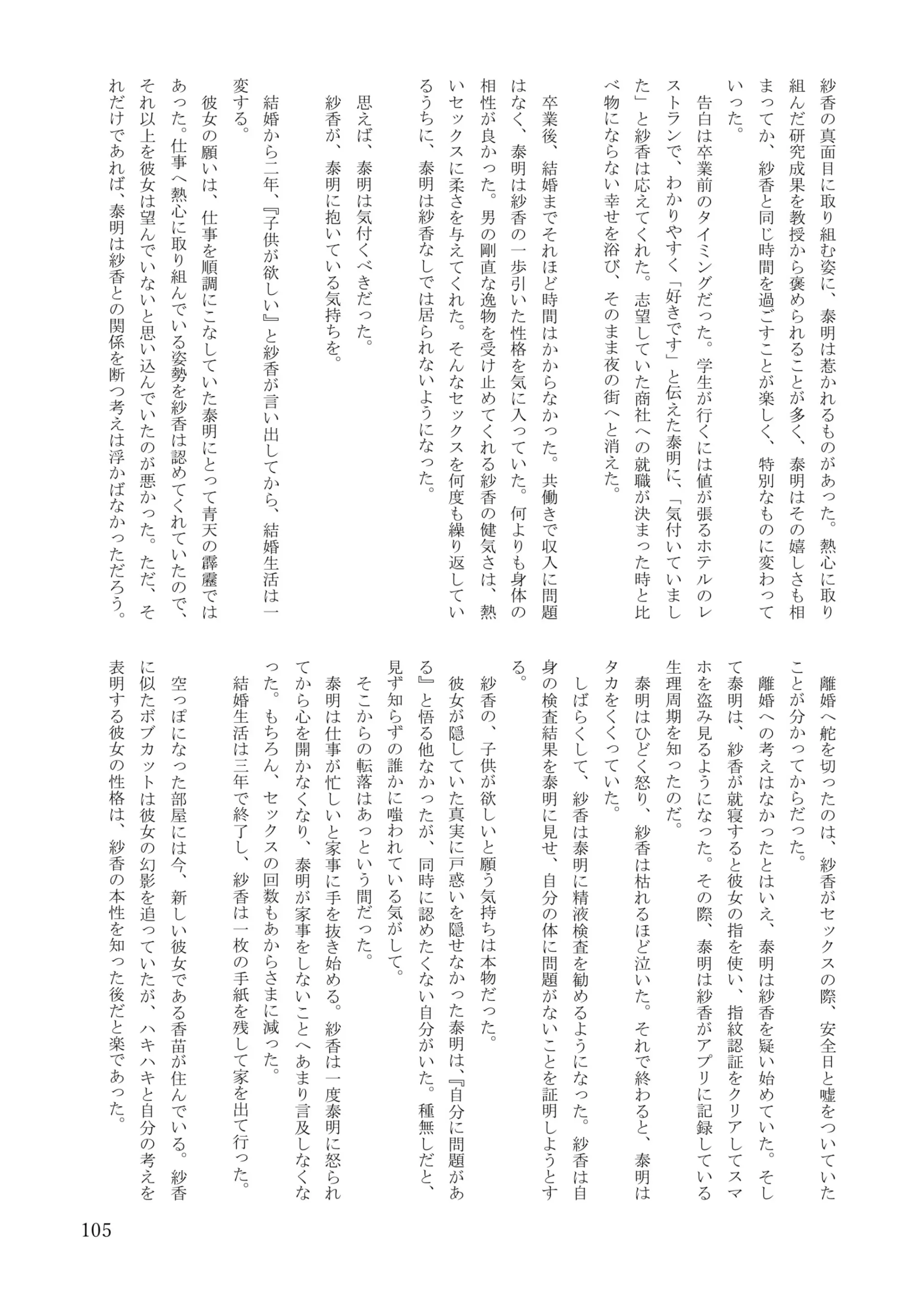 웹툰 이미지 104