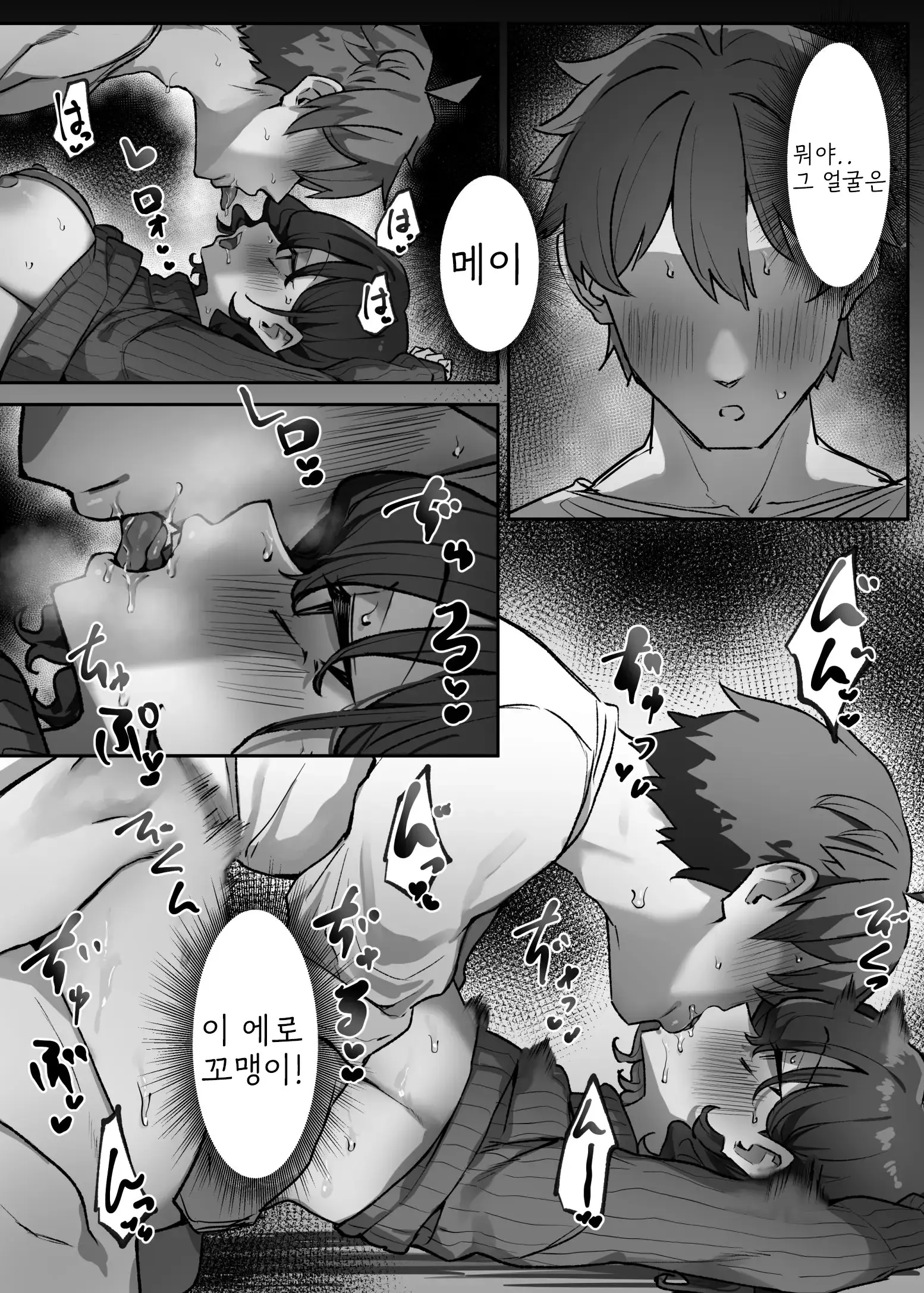 웹툰 이미지 269