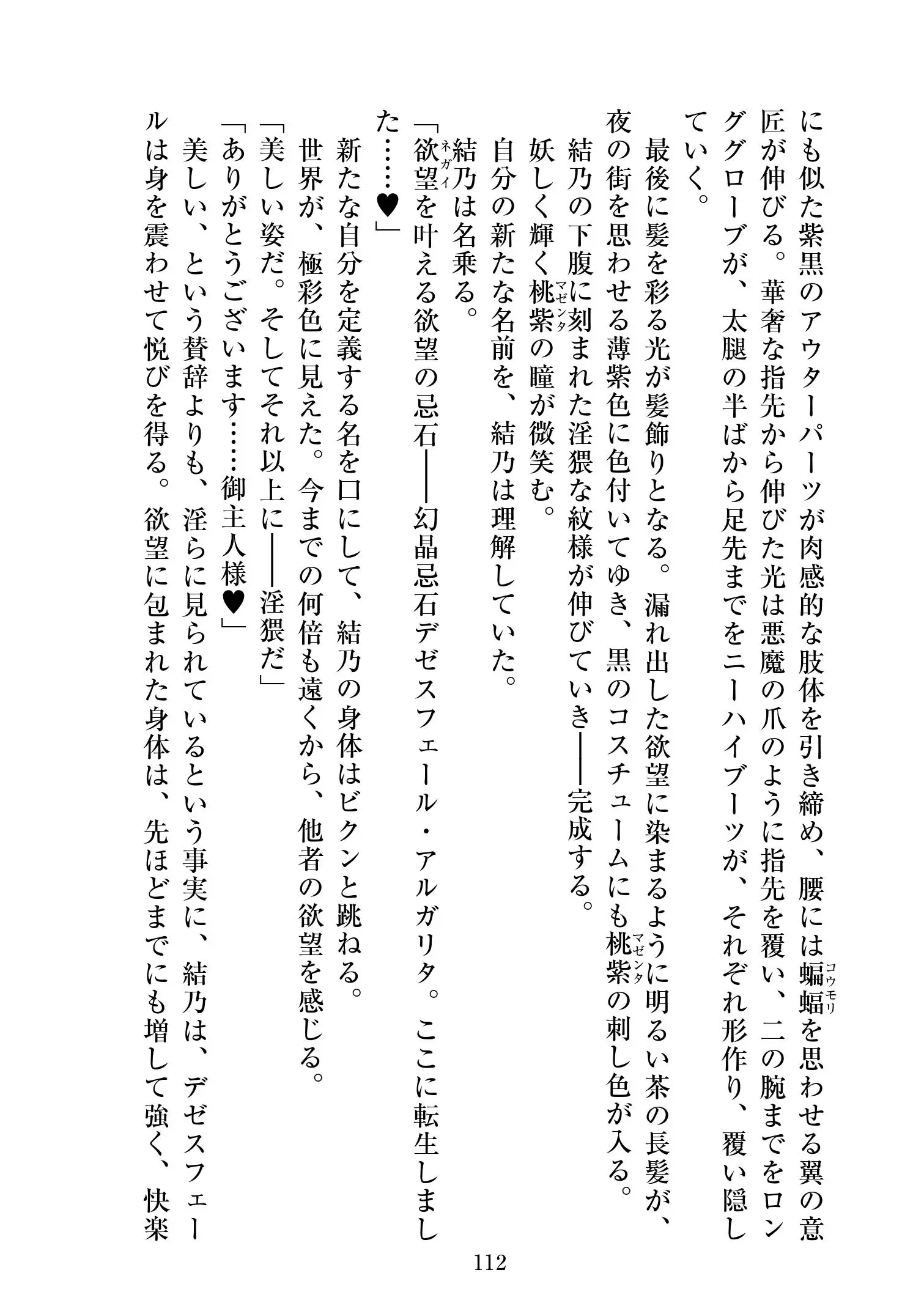 웹툰 이미지 112