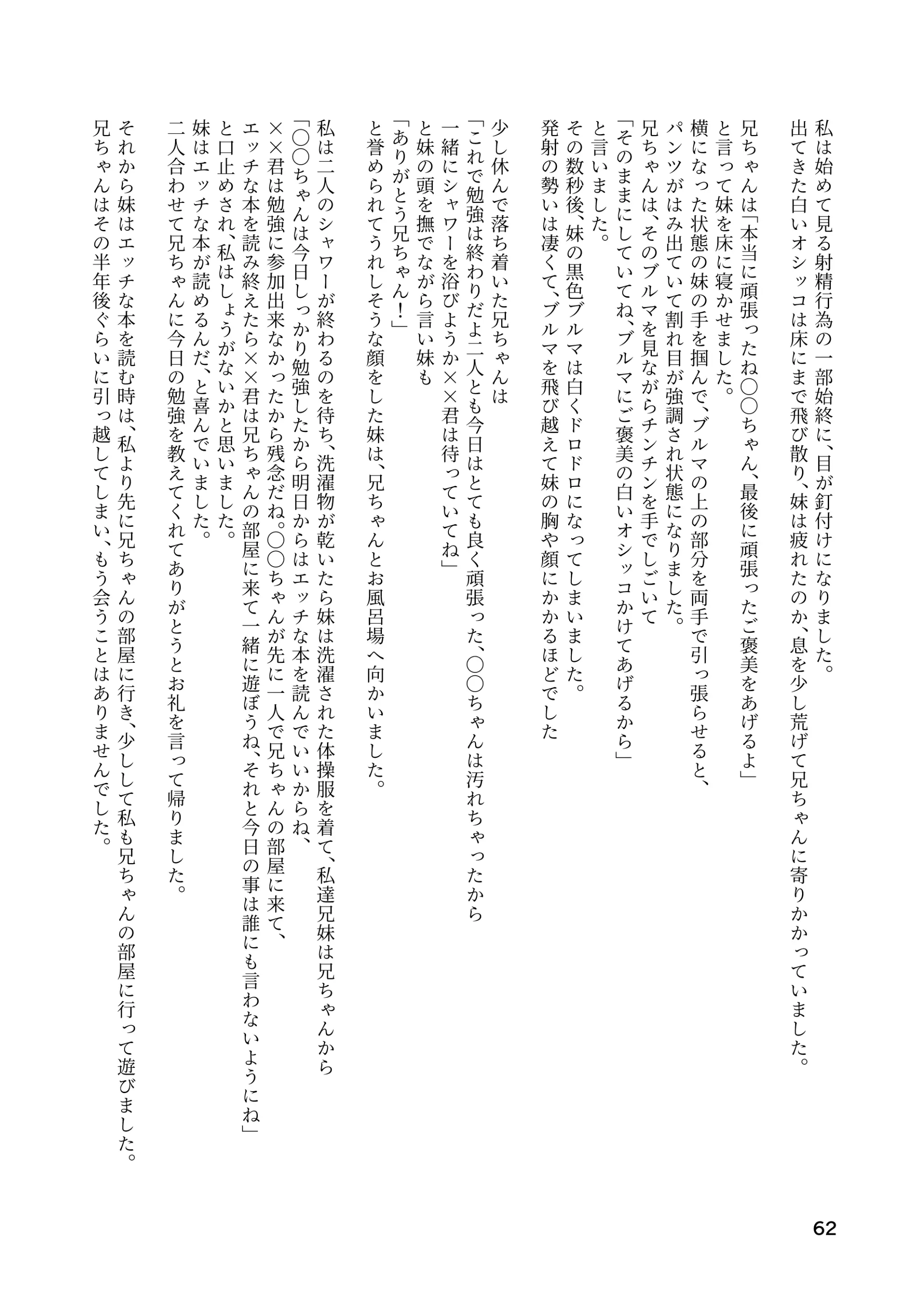 웹툰 이미지 58