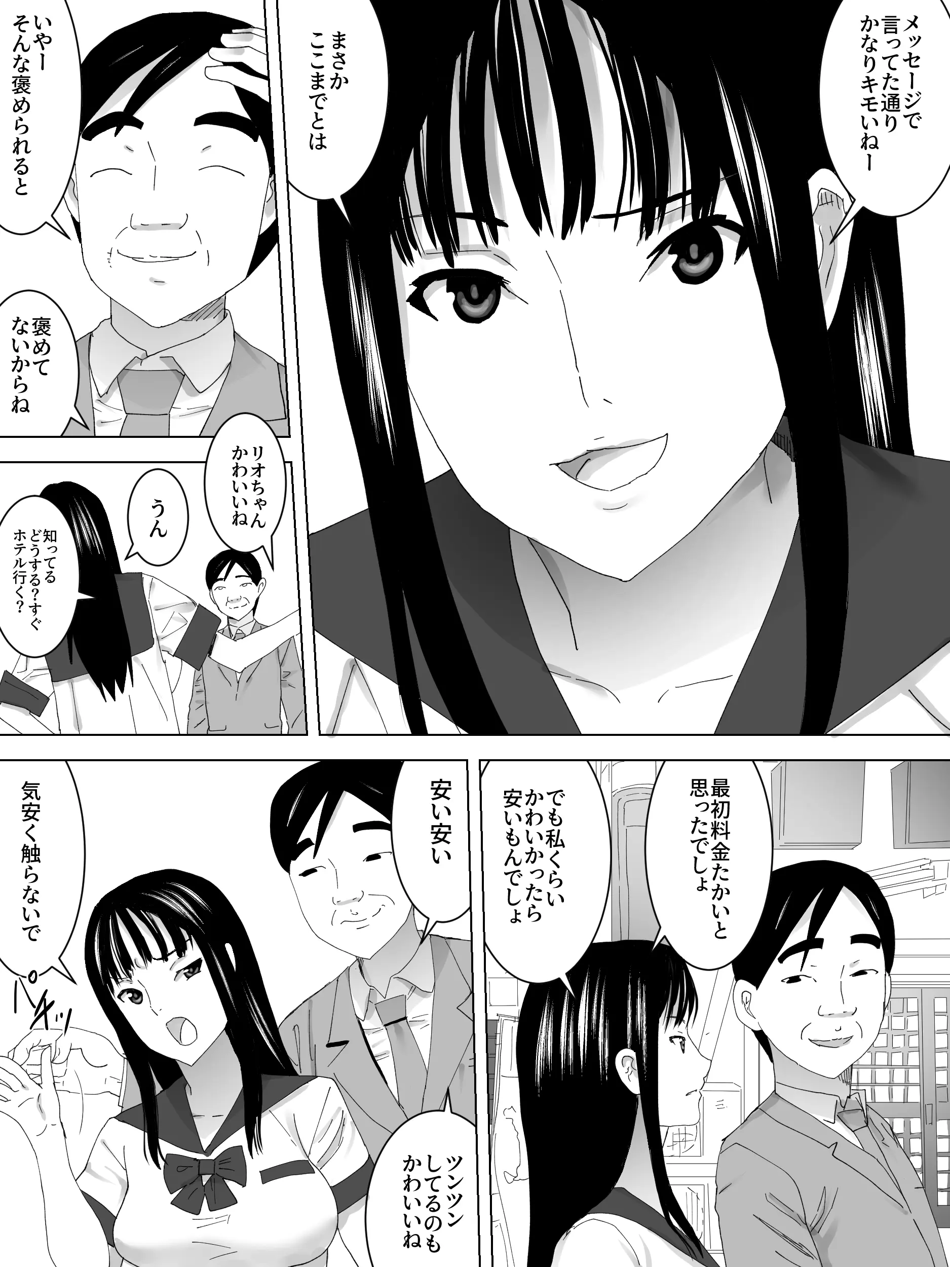 웹툰 이미지 2