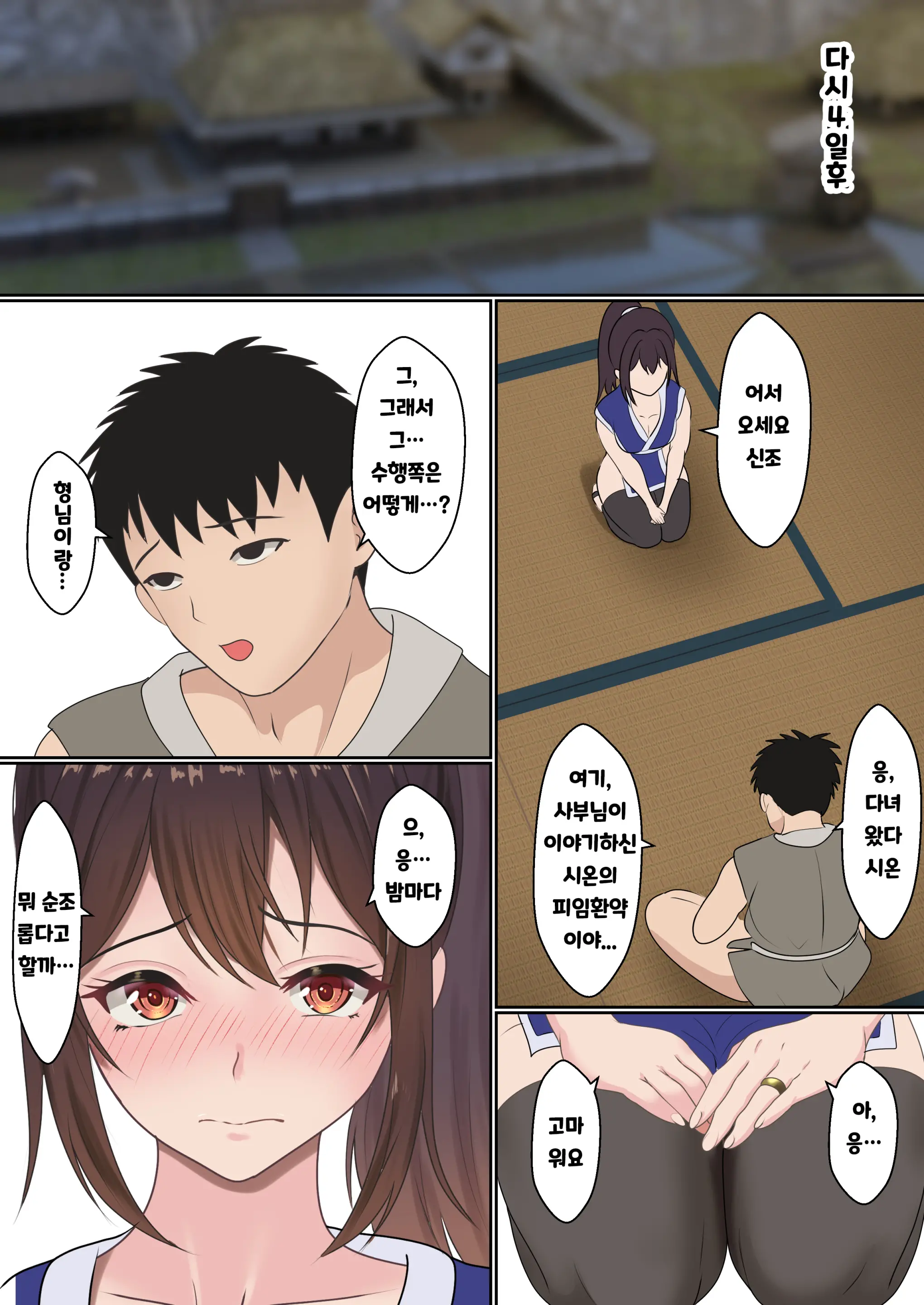 웹툰 이미지 30
