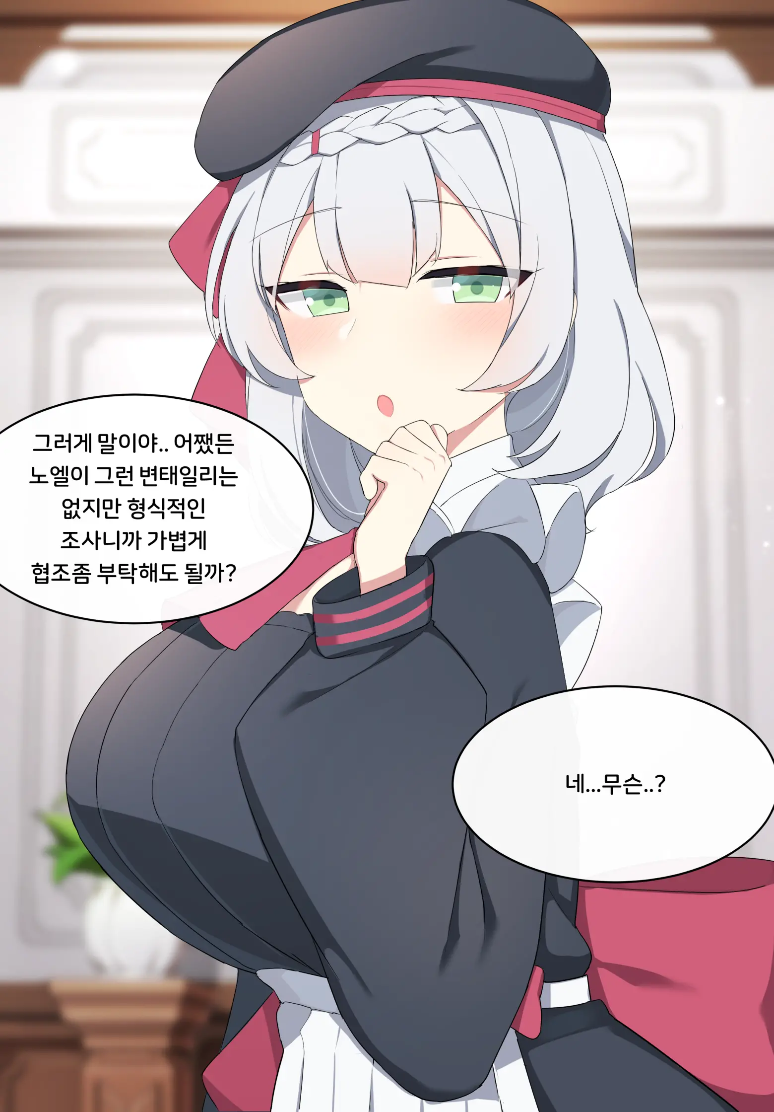 웹툰 이미지 4