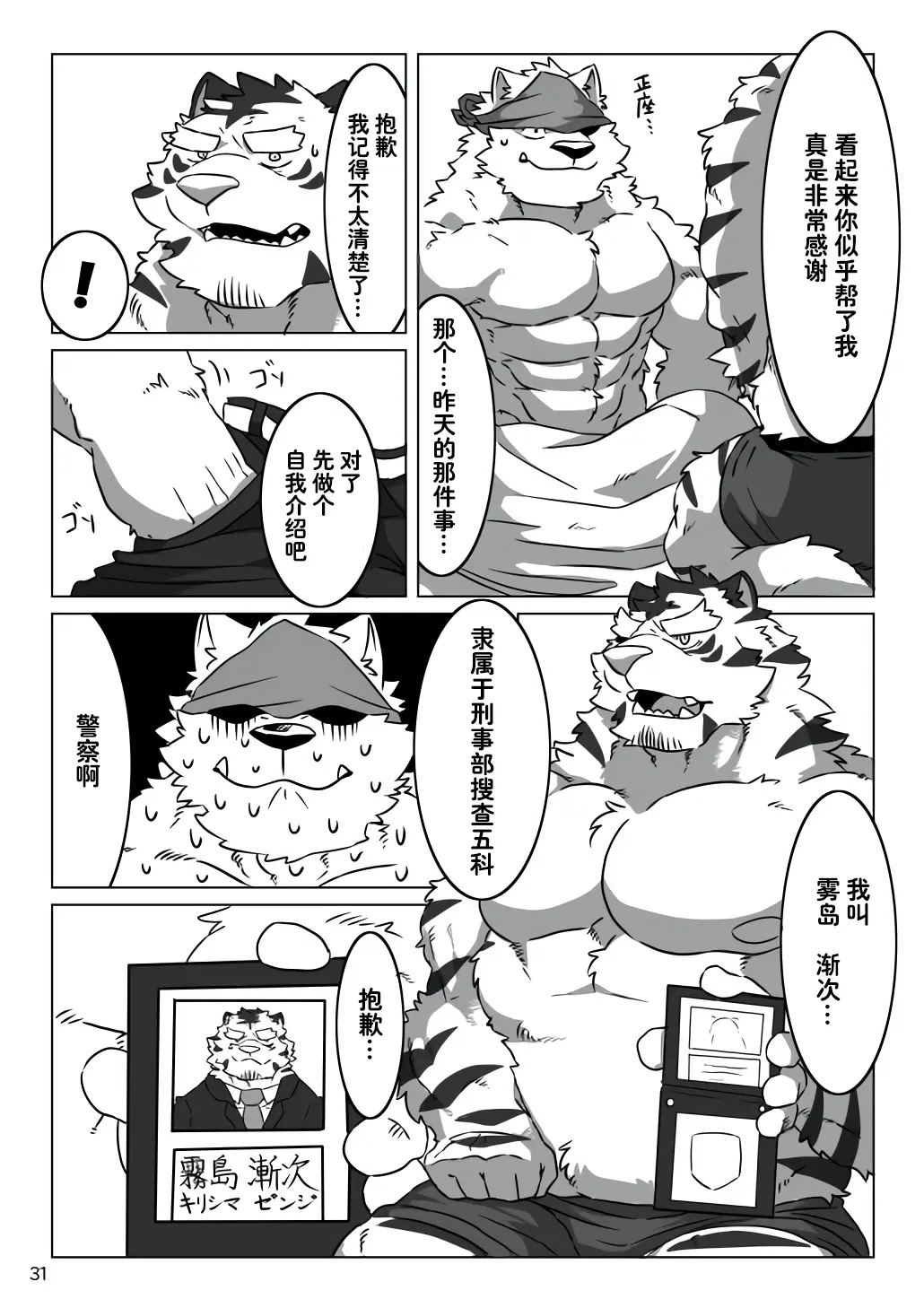 웹툰 이미지 28