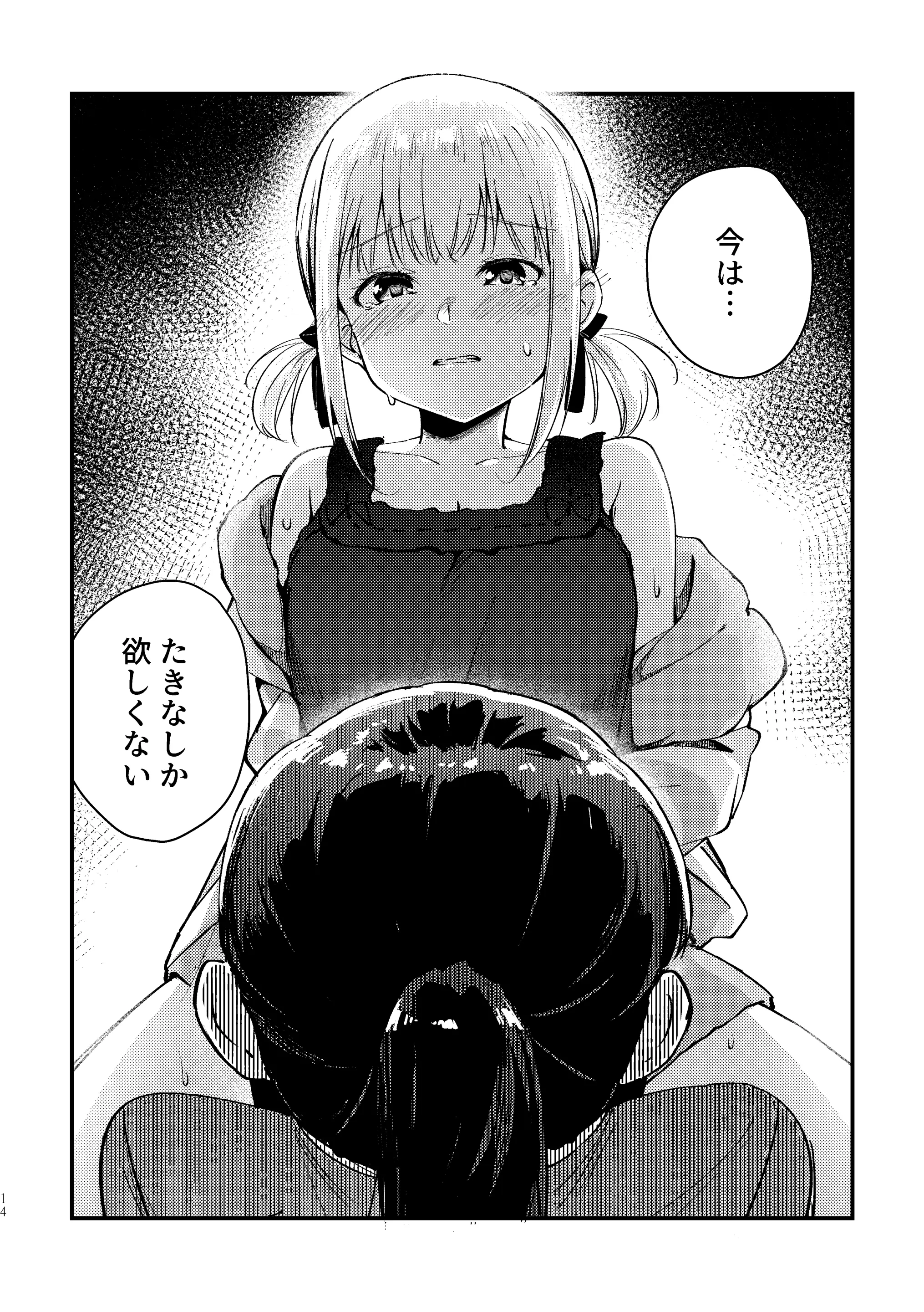 웹툰 이미지 14