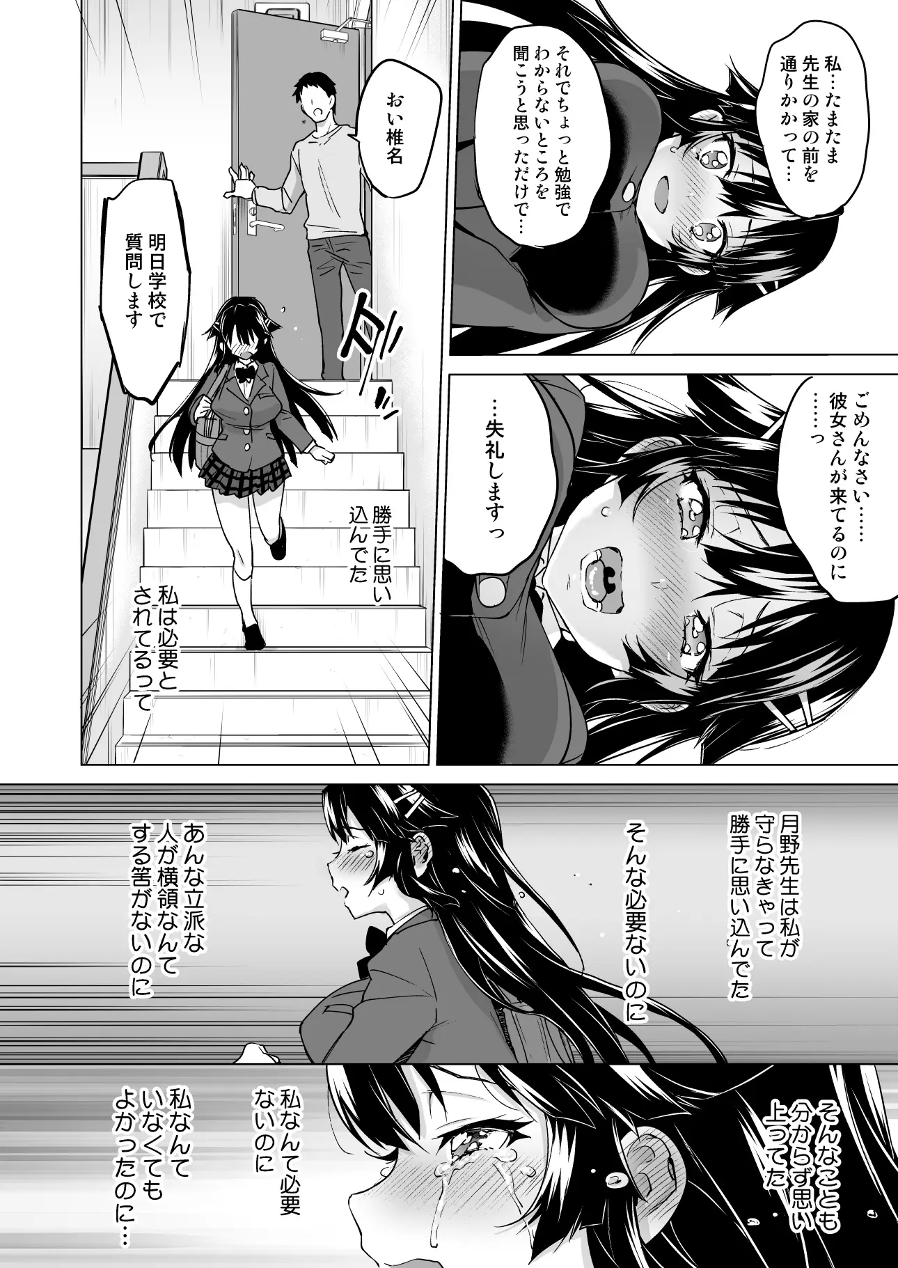 웹툰 이미지 154