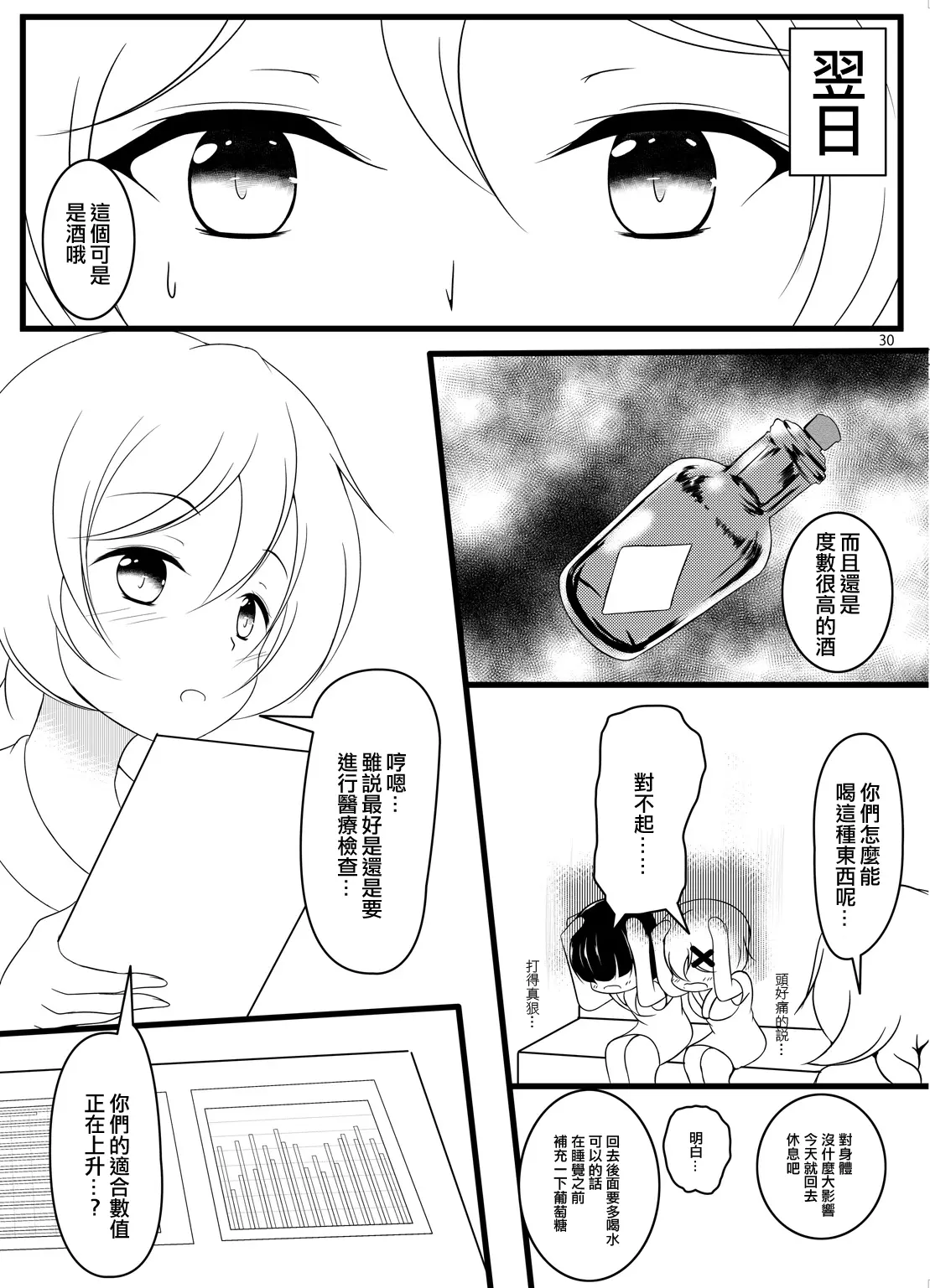 웹툰 이미지 29