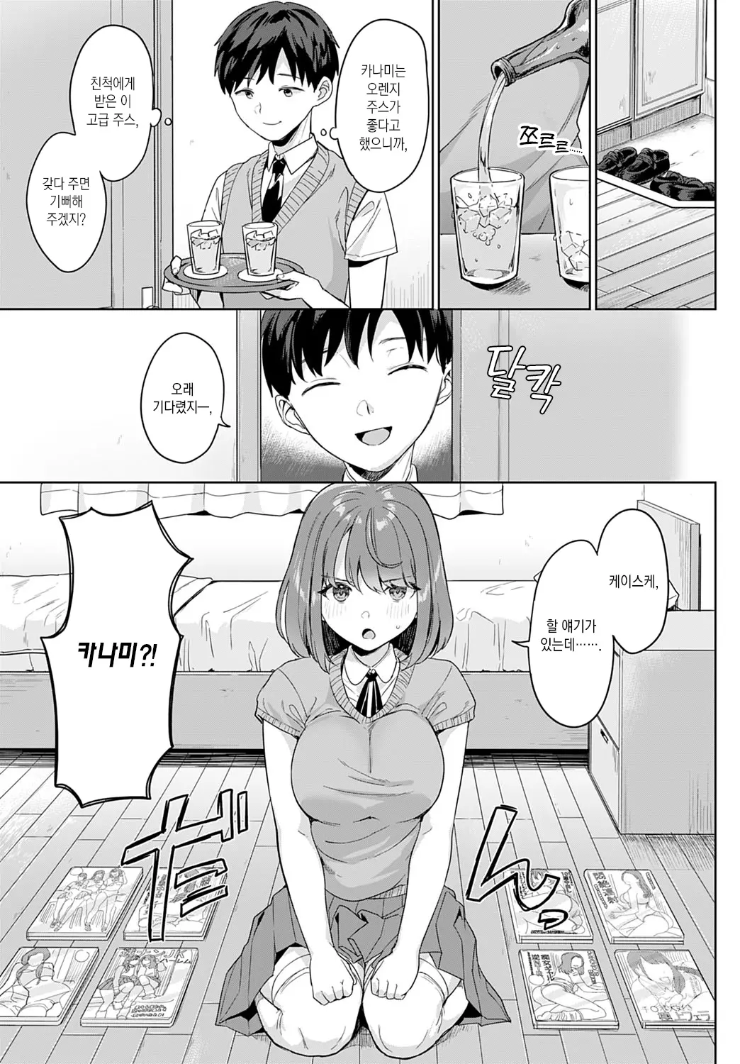 웹툰 이미지 5