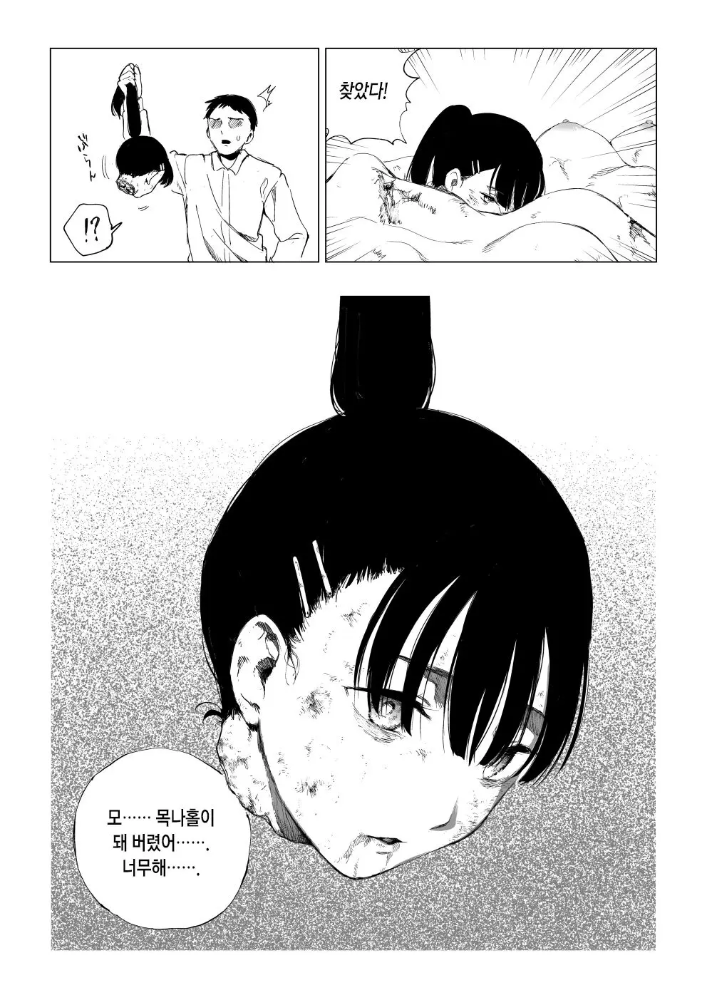 웹툰 이미지 12