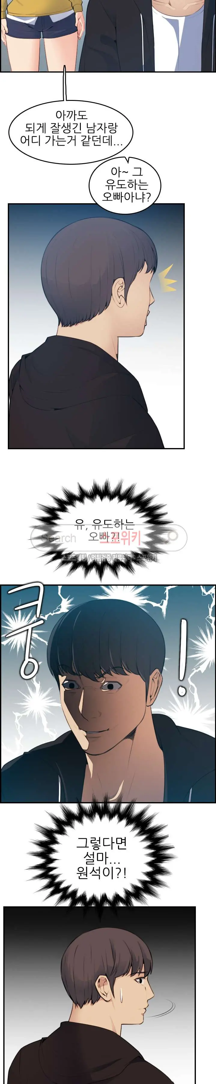 웹툰 이미지 296