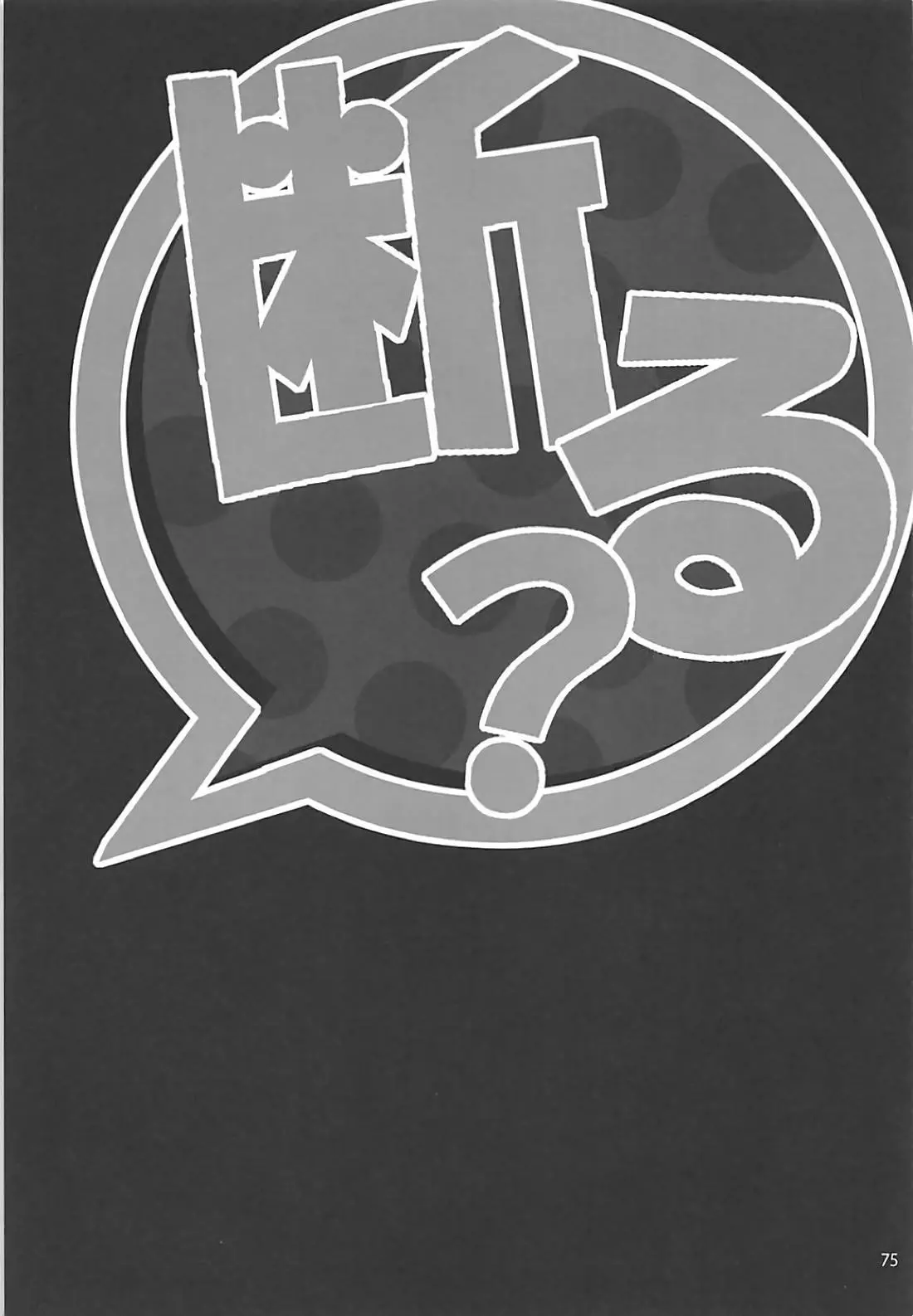 웹툰 이미지 75