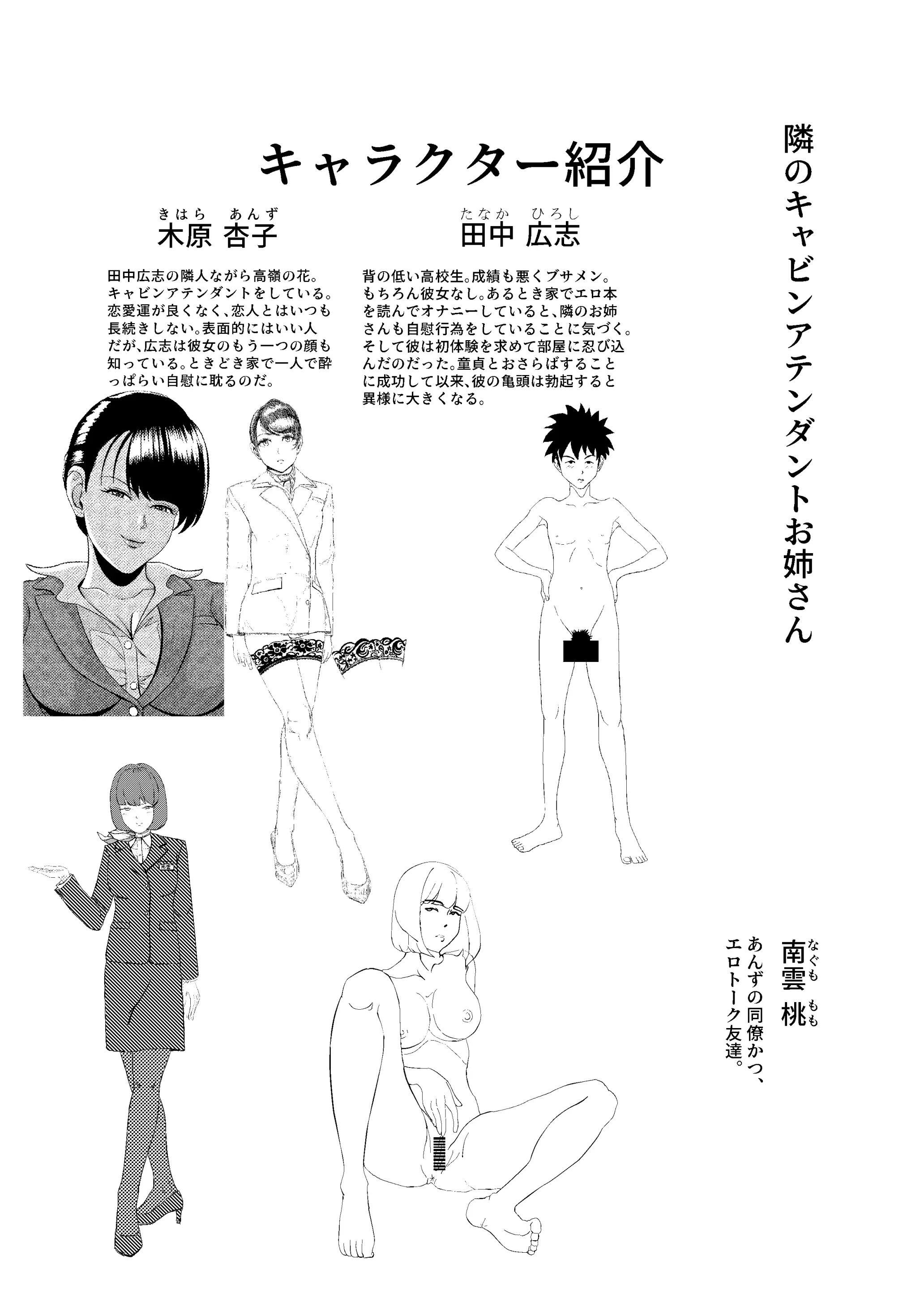 웹툰 이미지 105