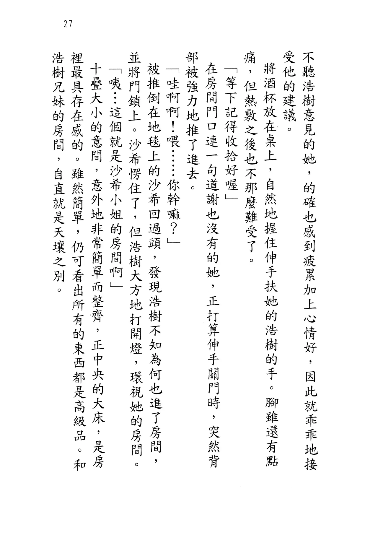 웹툰 이미지 31