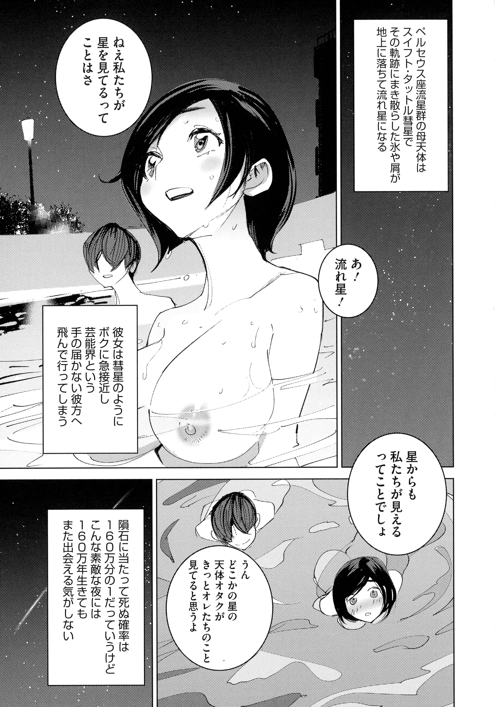 웹툰 이미지 197