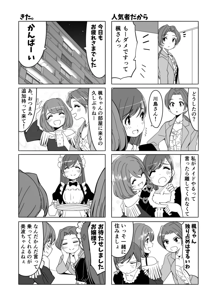 웹툰 이미지 293