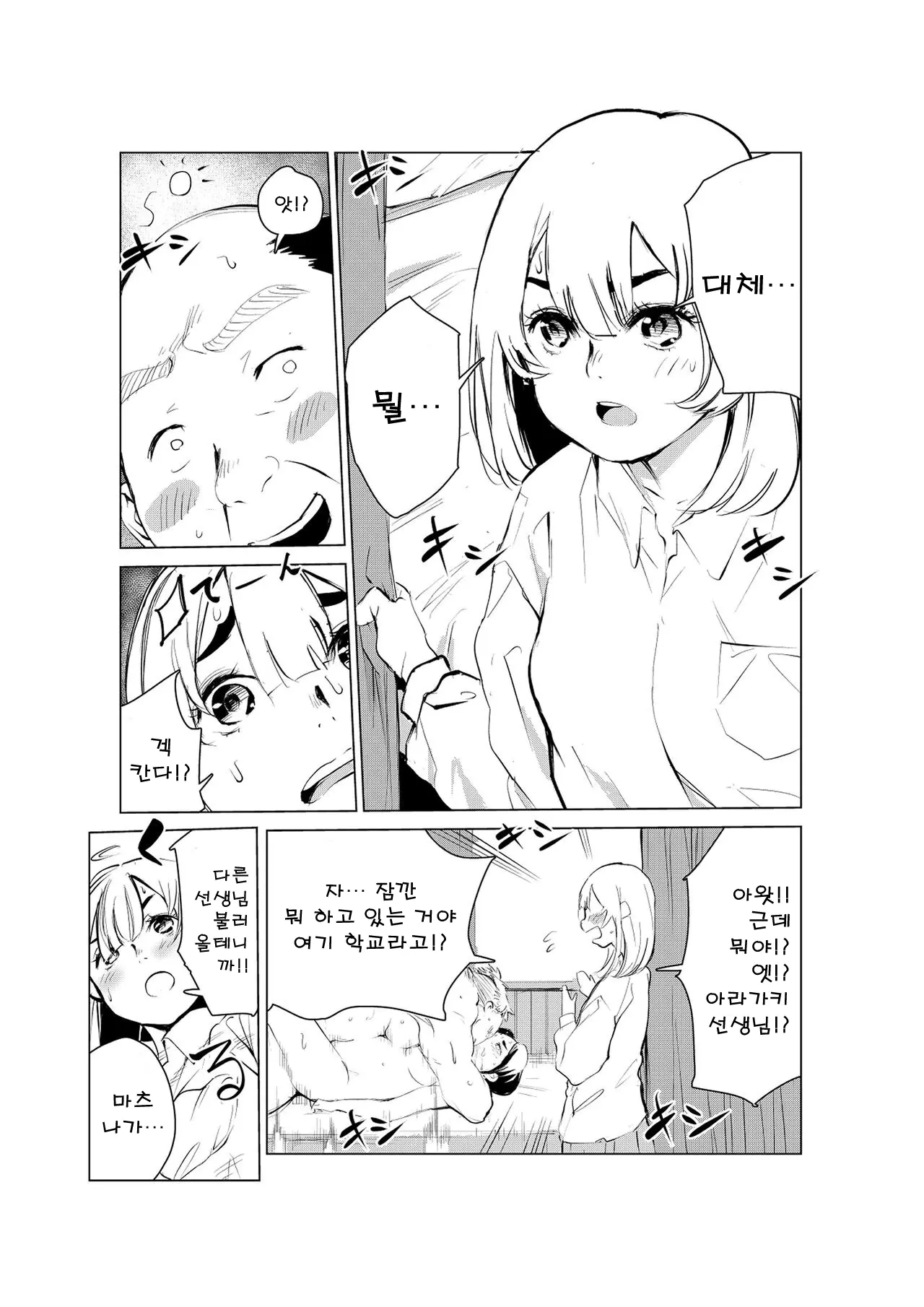 웹툰 이미지 50
