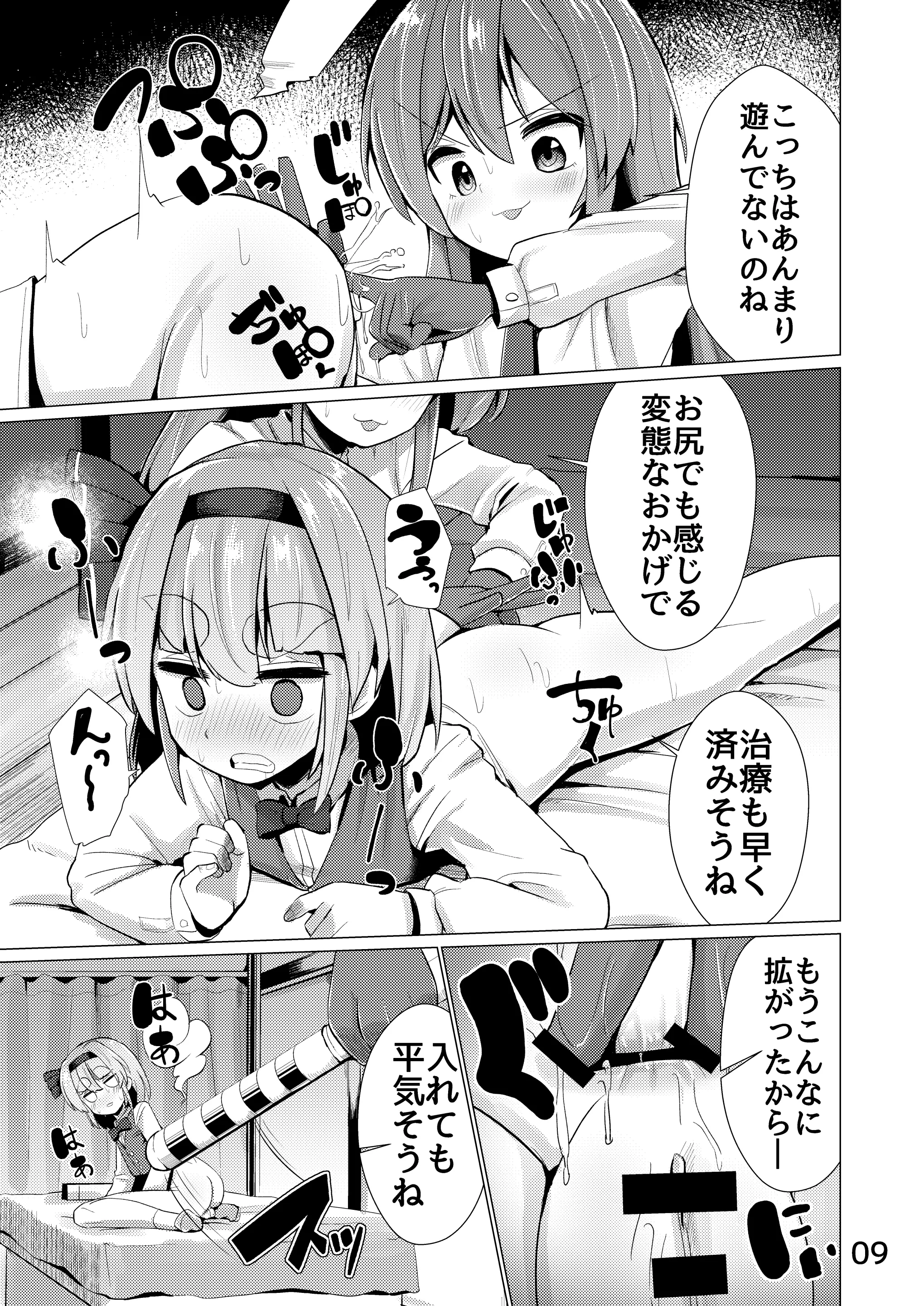 웹툰 이미지 9