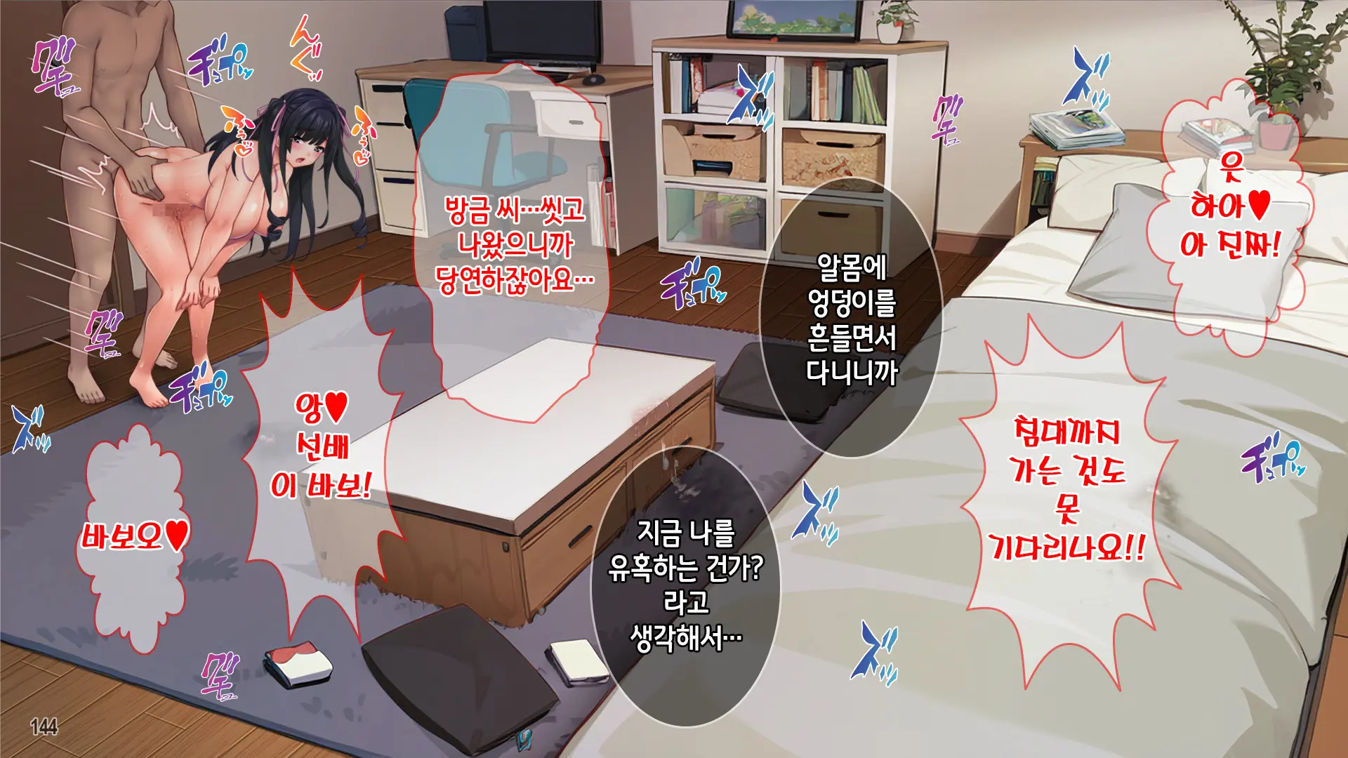 웹툰 이미지 145