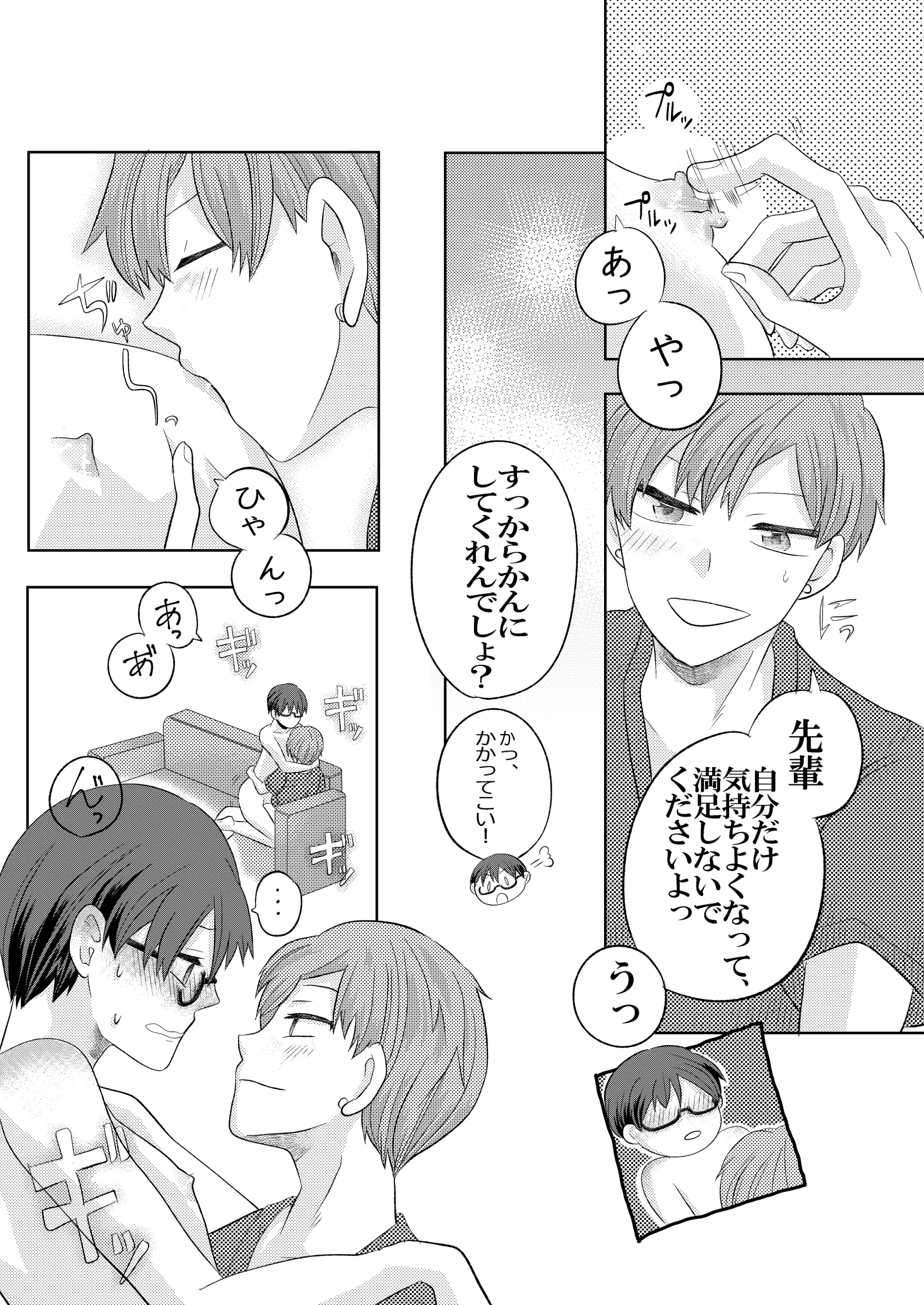 웹툰 이미지 20