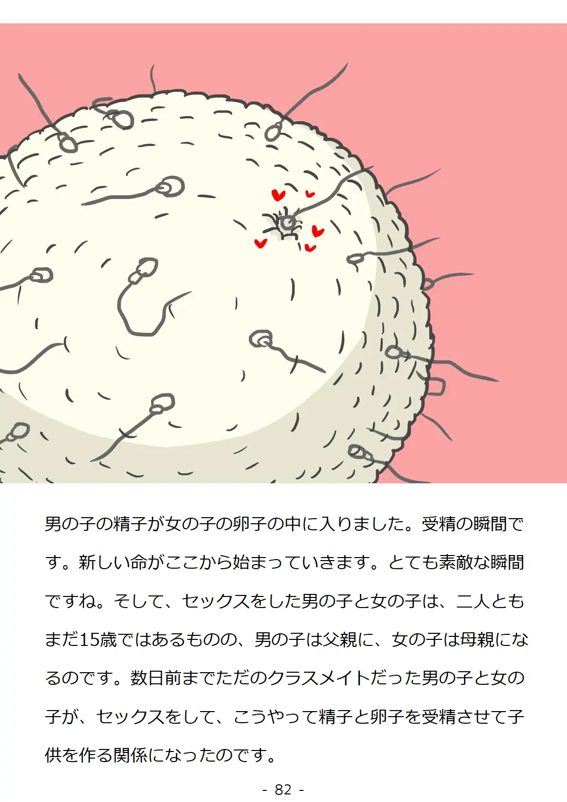웹툰 이미지 81