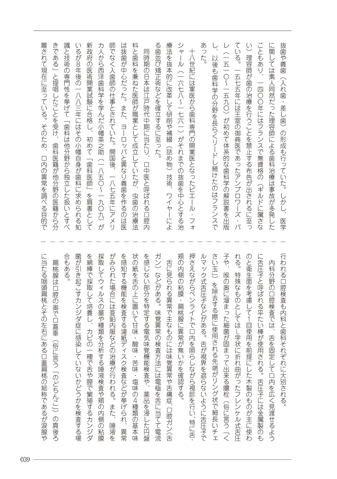 웹툰 이미지 38