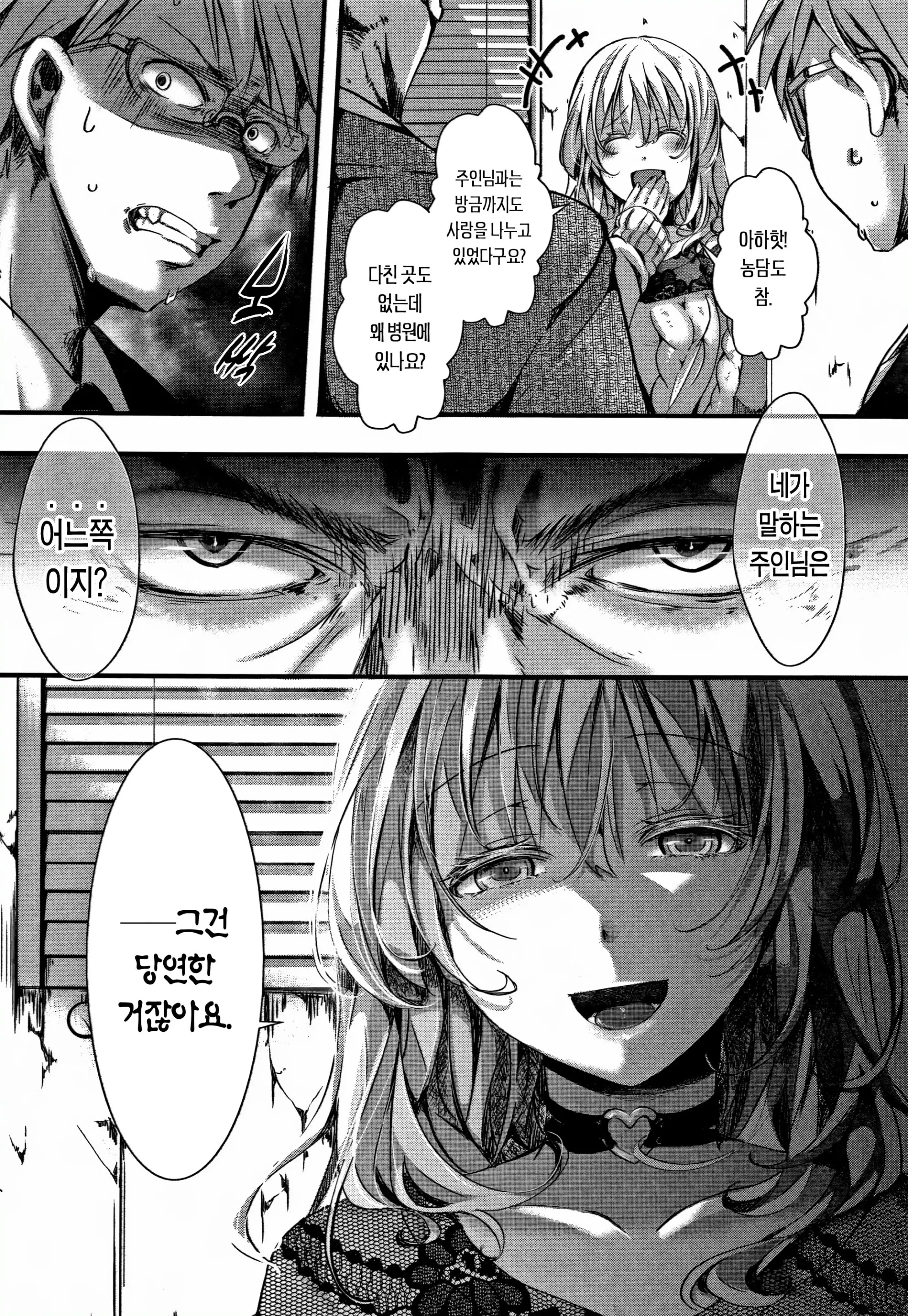 웹툰 이미지 80