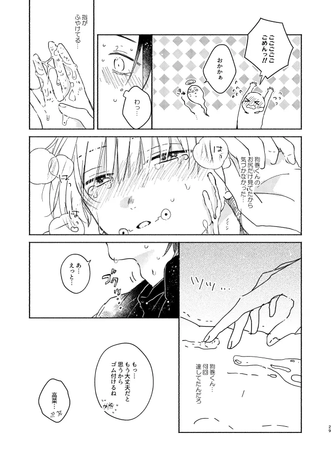 웹툰 이미지 27