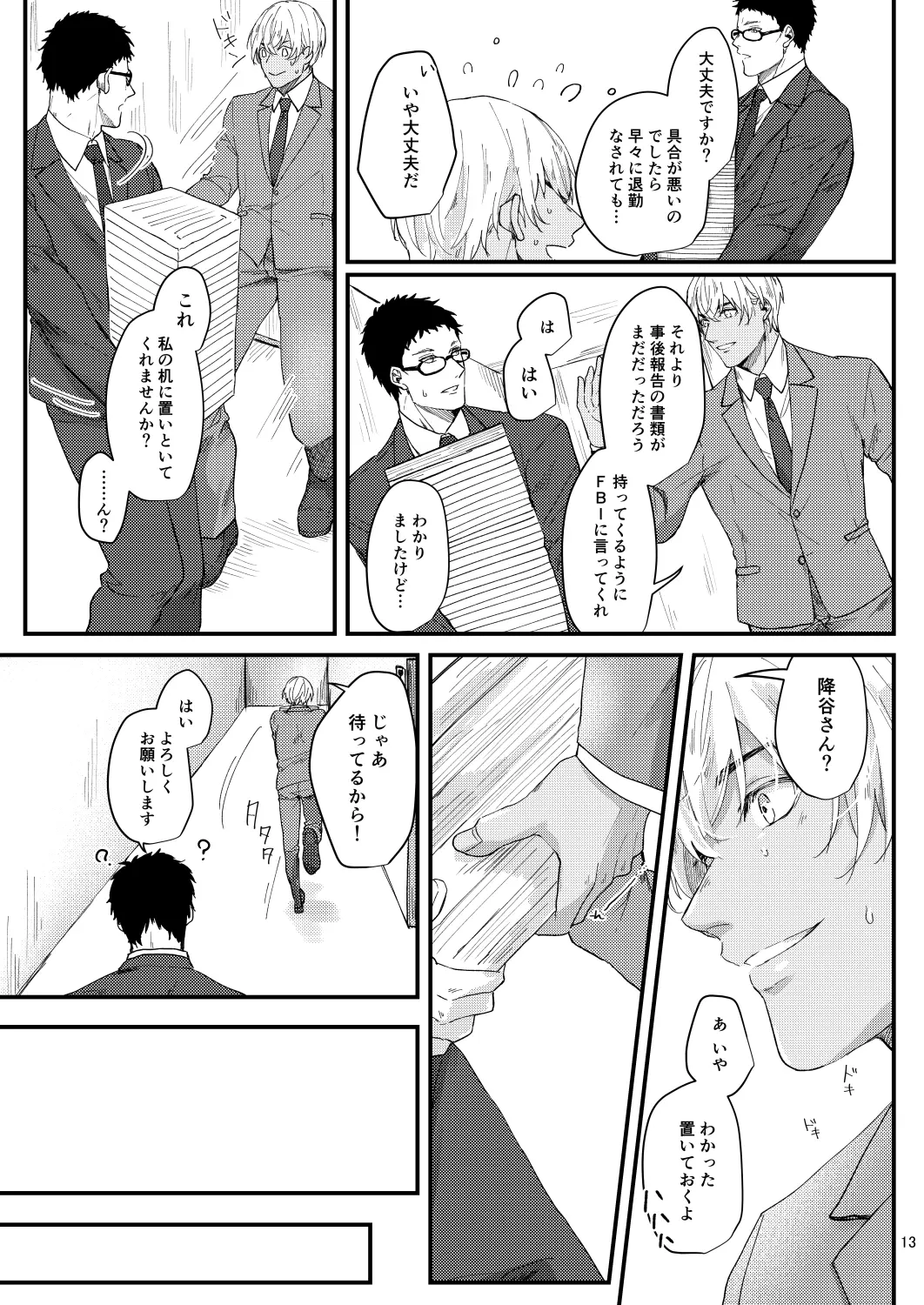웹툰 이미지 10