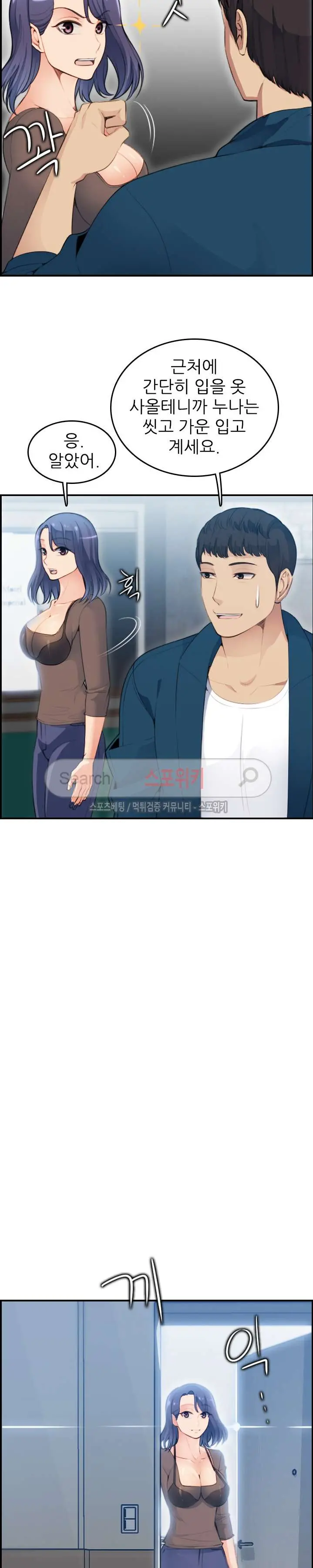 웹툰 이미지 253