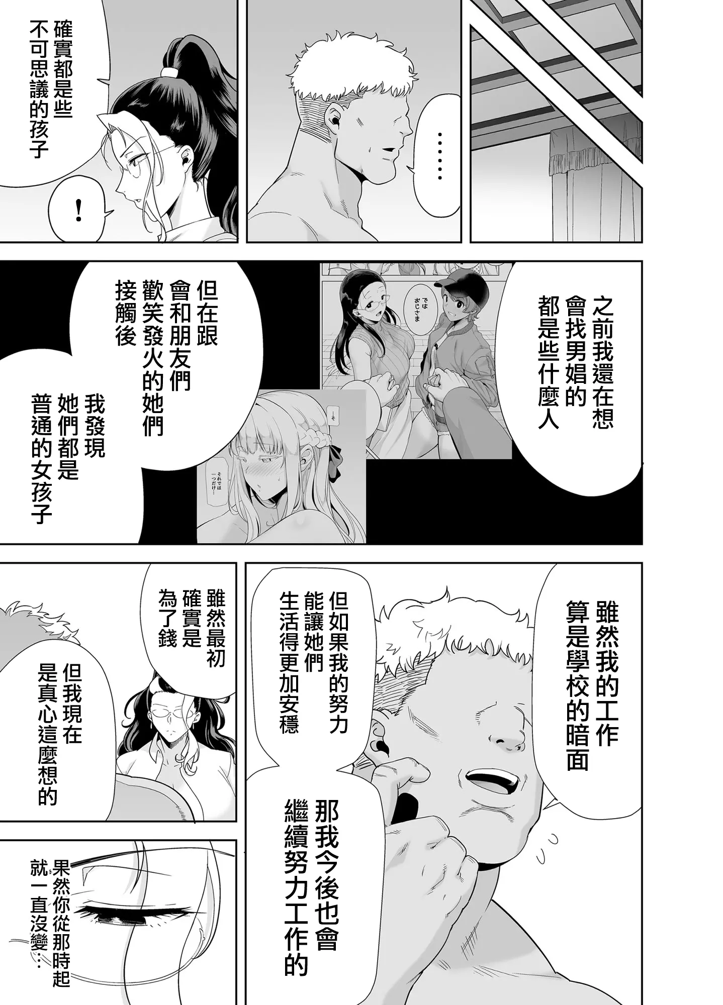 웹툰 이미지 196