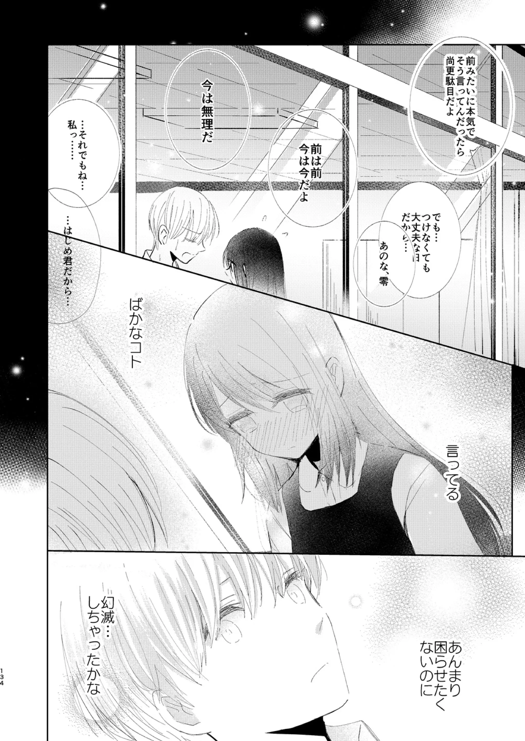 웹툰 이미지 132