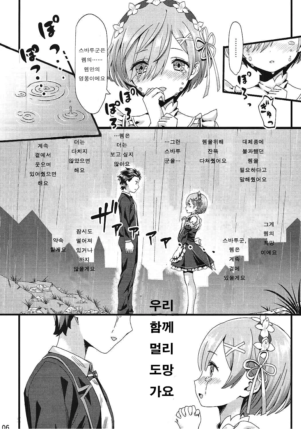 웹툰 이미지 4