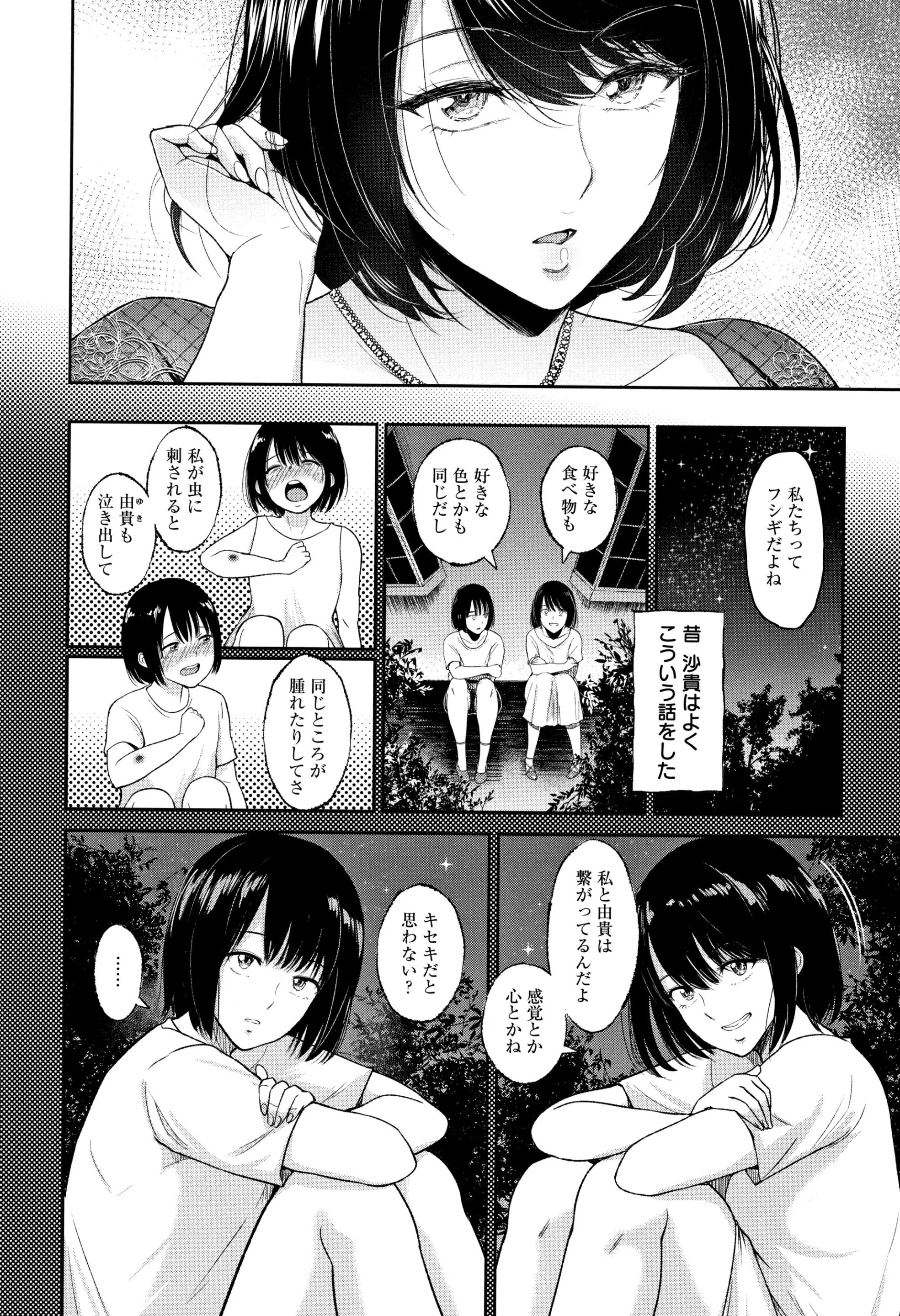 웹툰 이미지 122