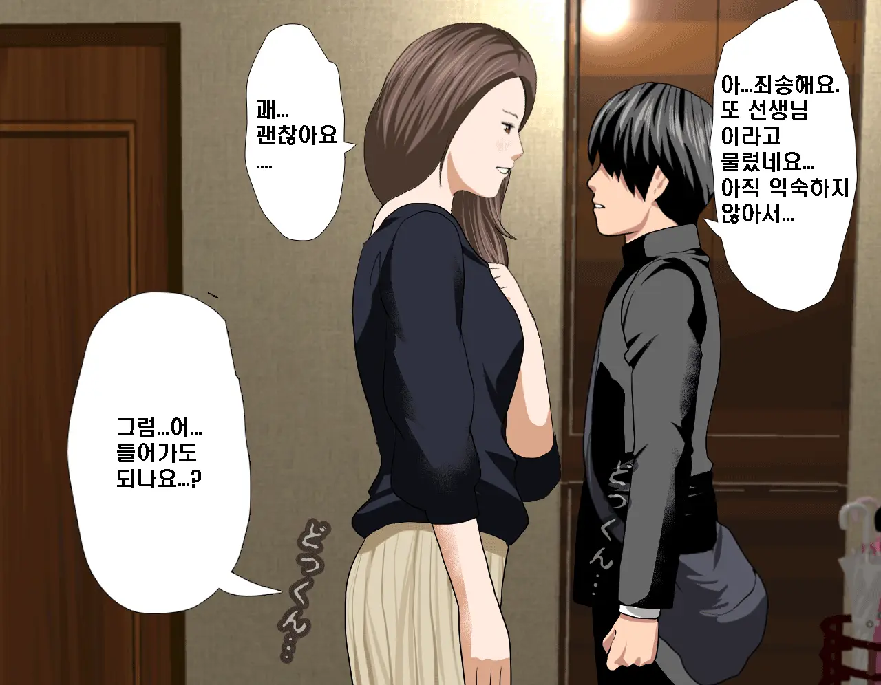 웹툰 이미지 168
