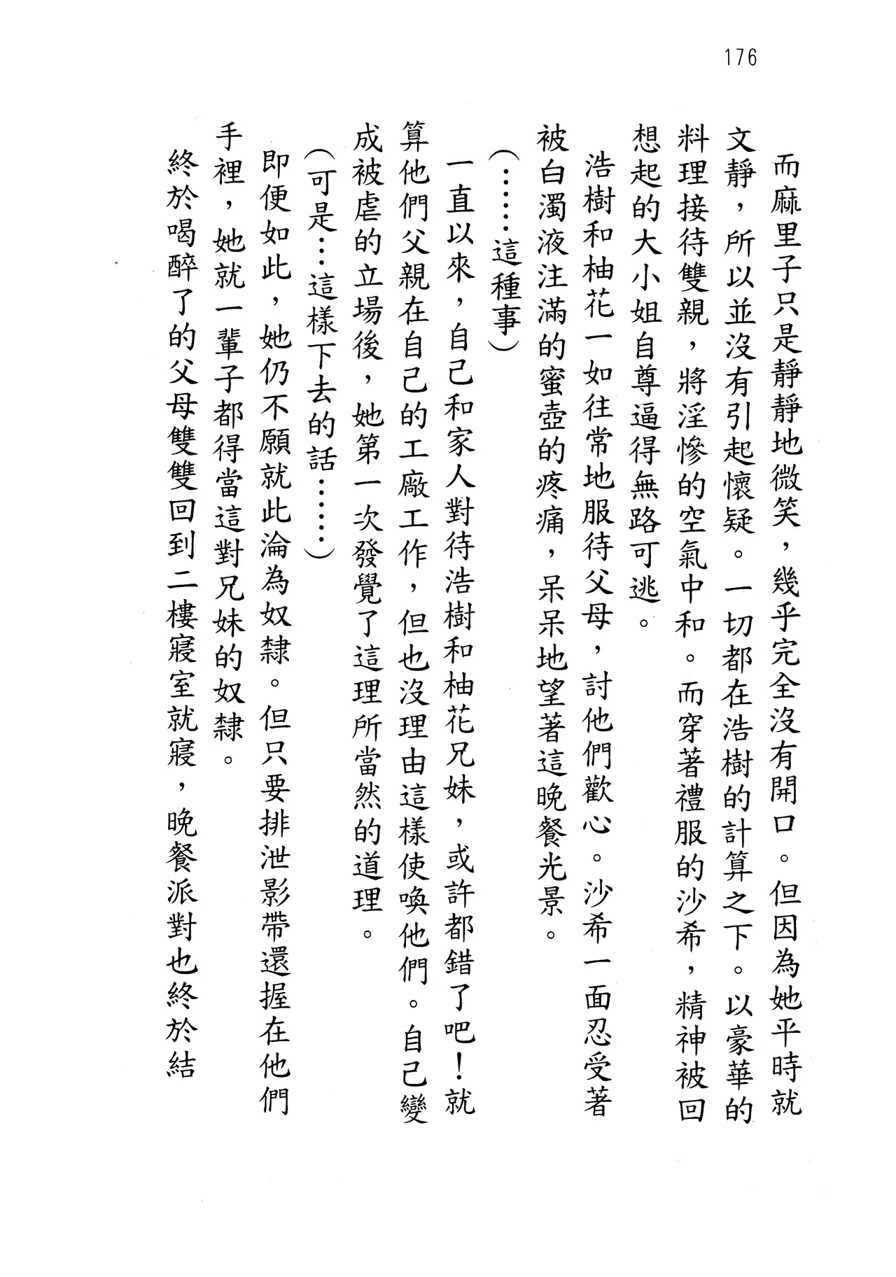 웹툰 이미지 180