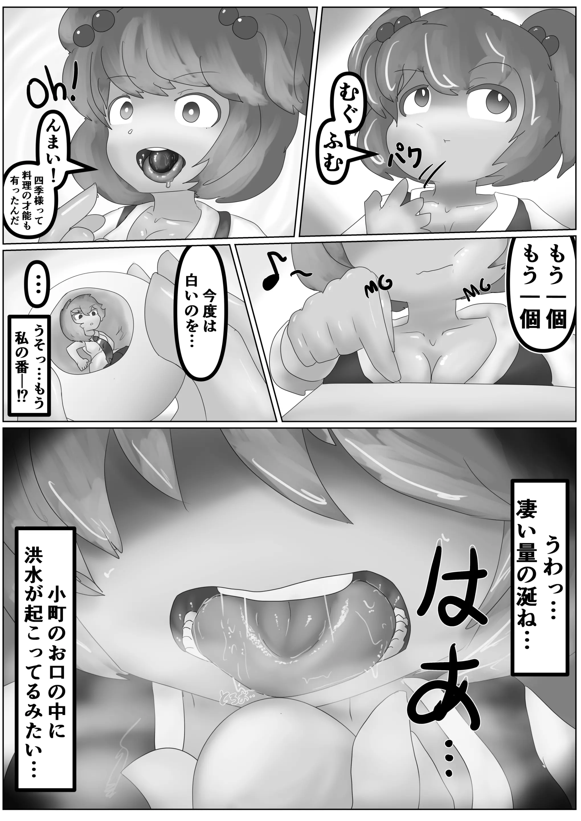 웹툰 이미지 75