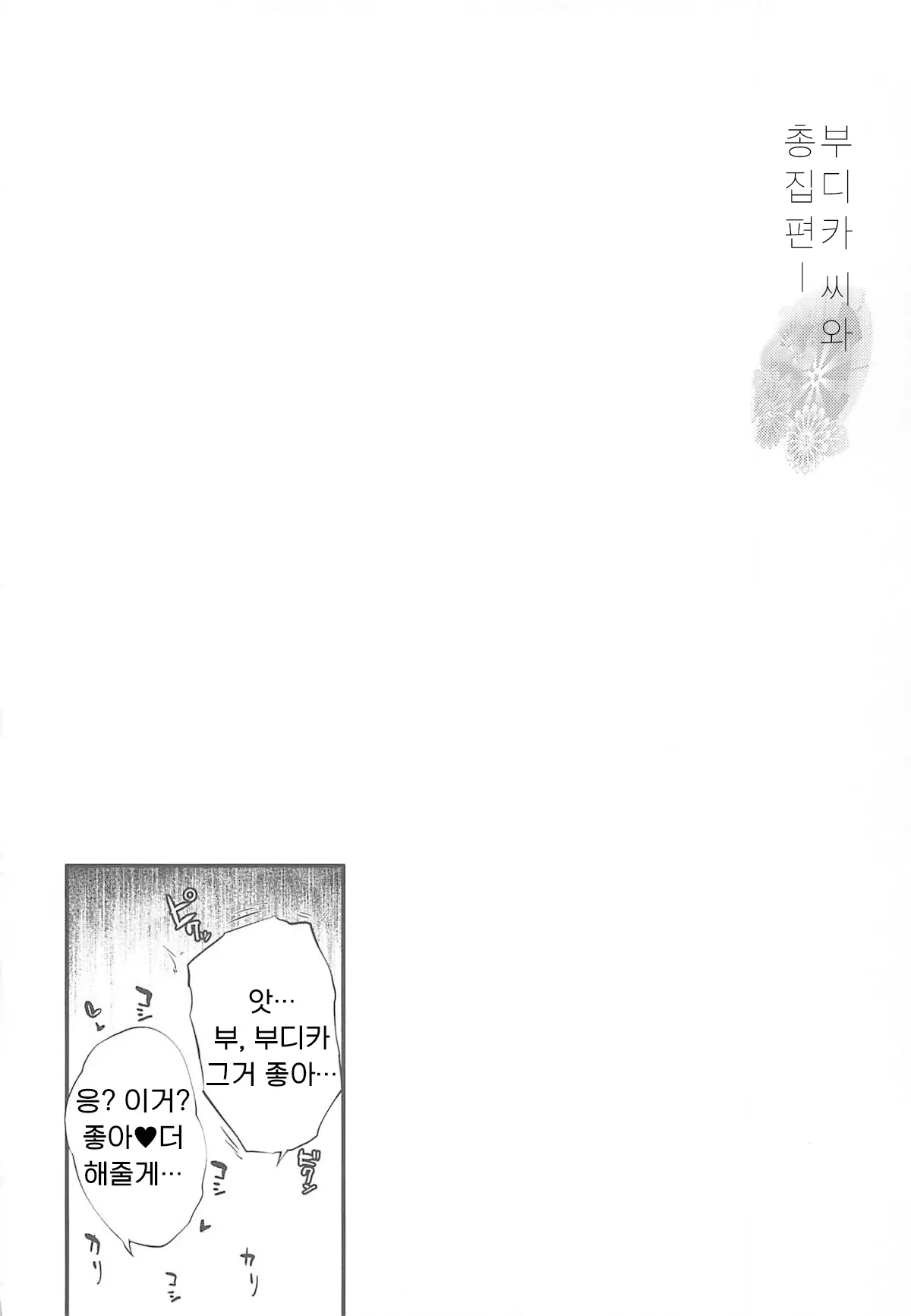 웹툰 이미지 77