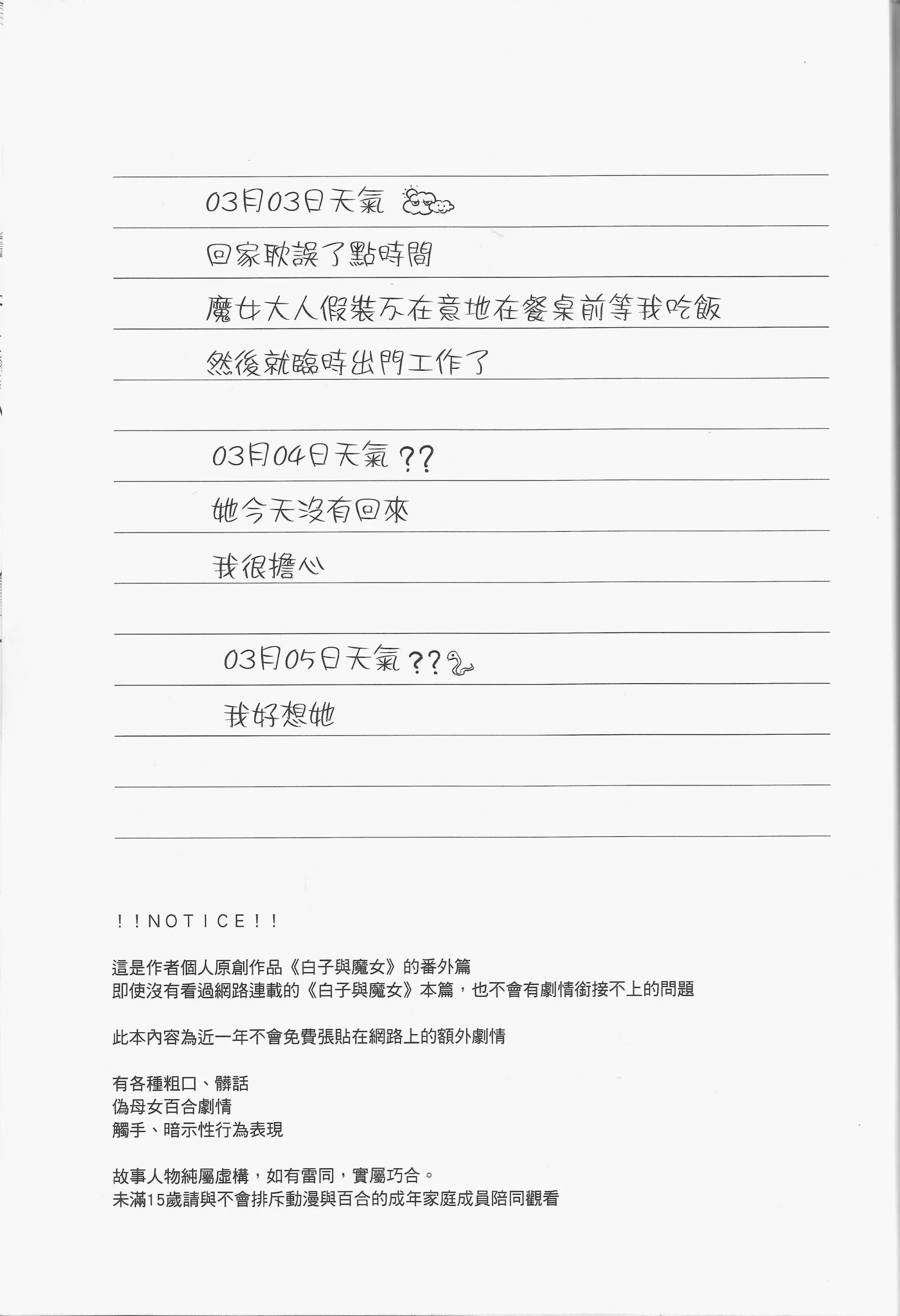 웹툰 이미지 1