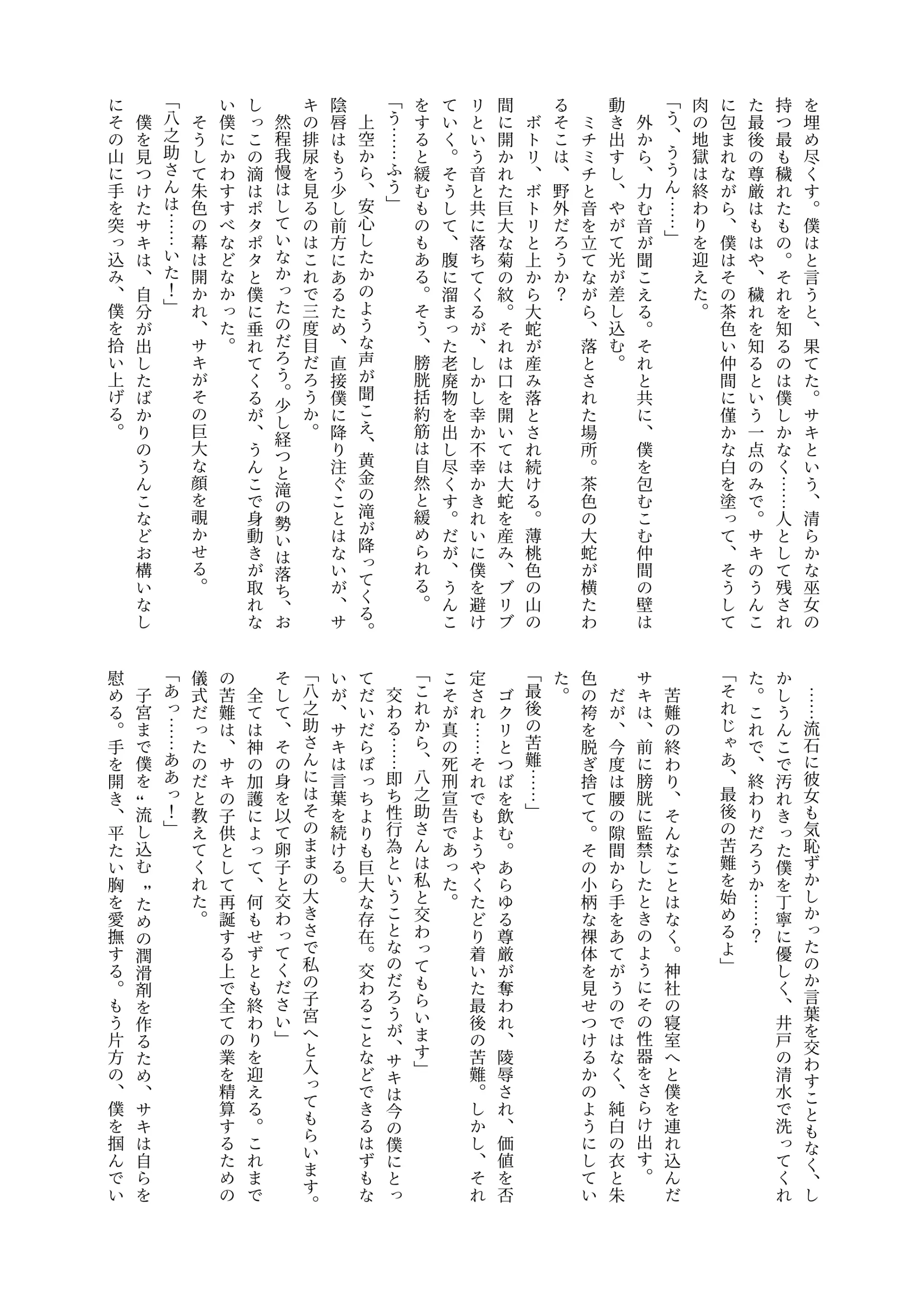 웹툰 이미지 145