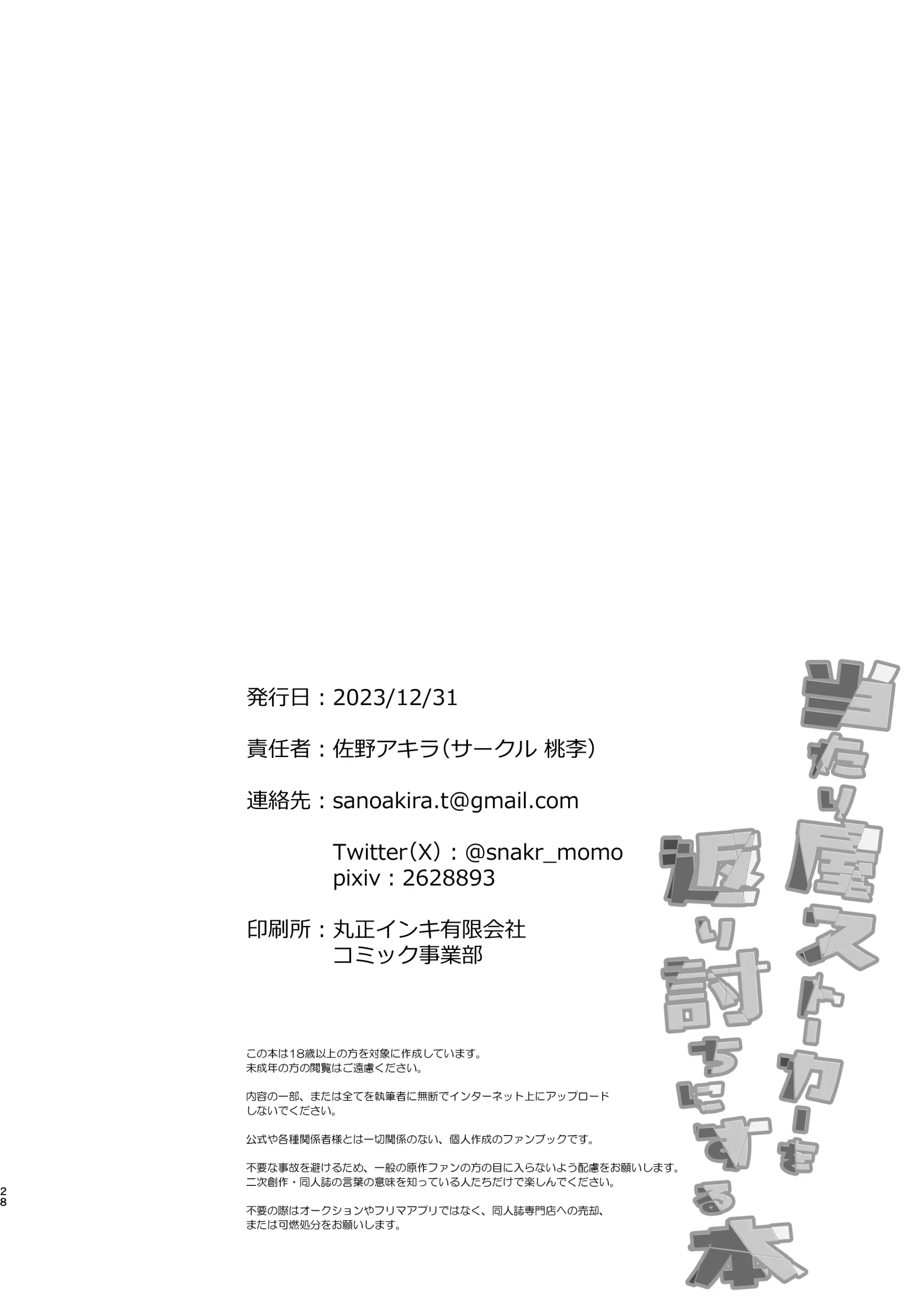 웹툰 이미지 27