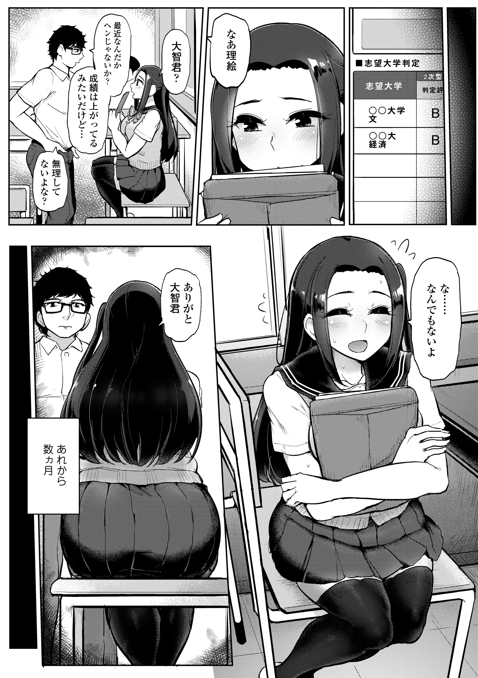 웹툰 이미지 109