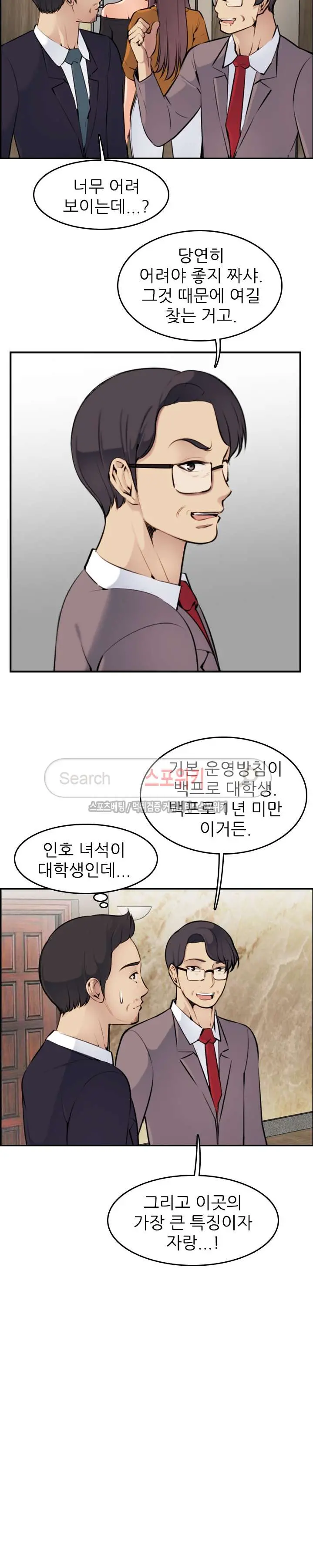웹툰 이미지 88