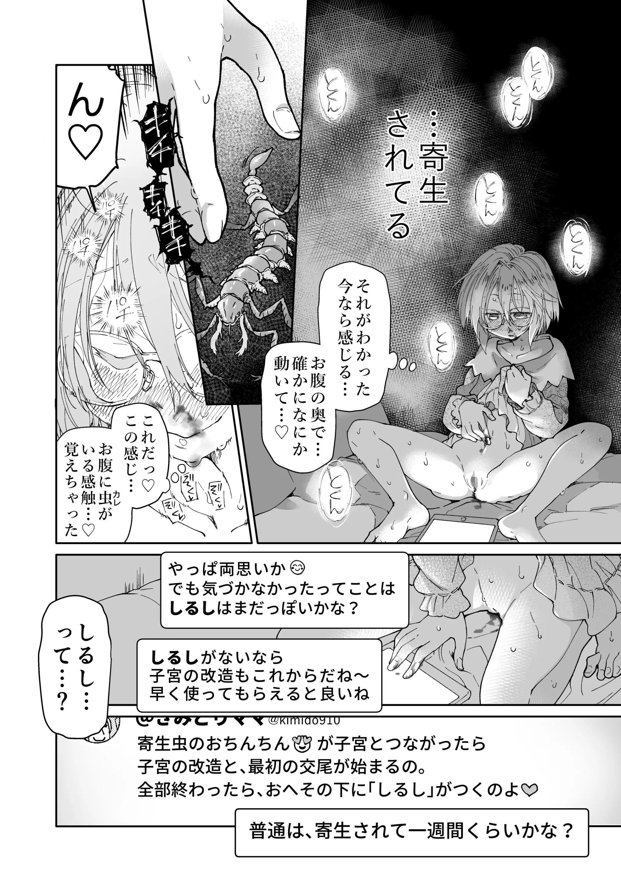 웹툰 이미지 38