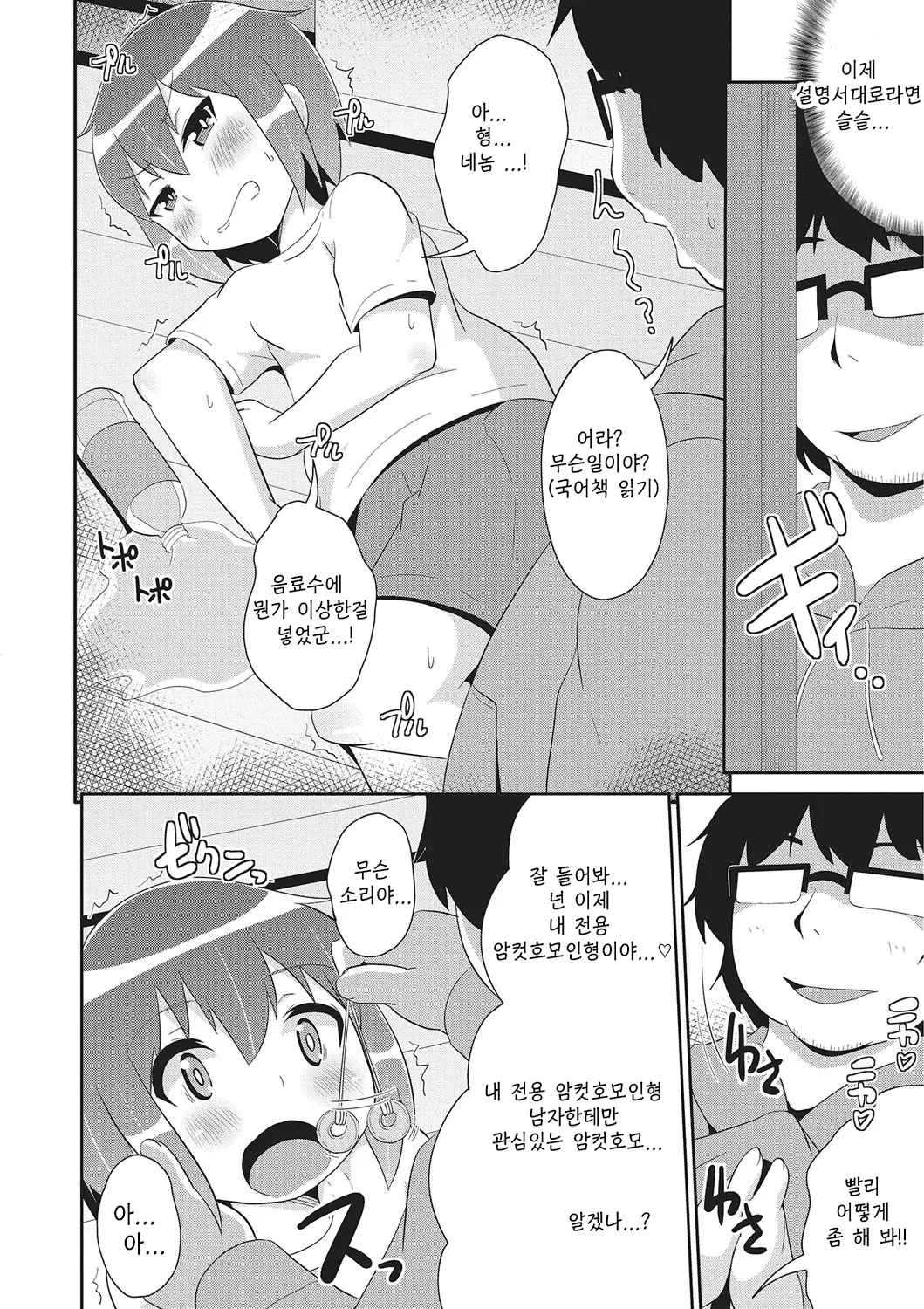 웹툰 이미지 3