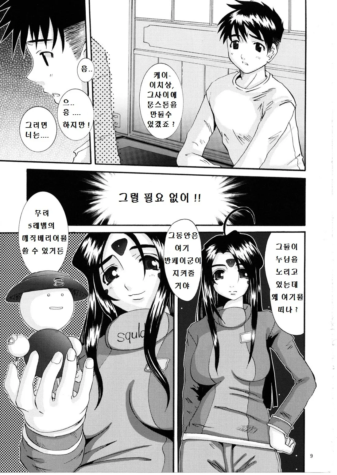 웹툰 이미지 7